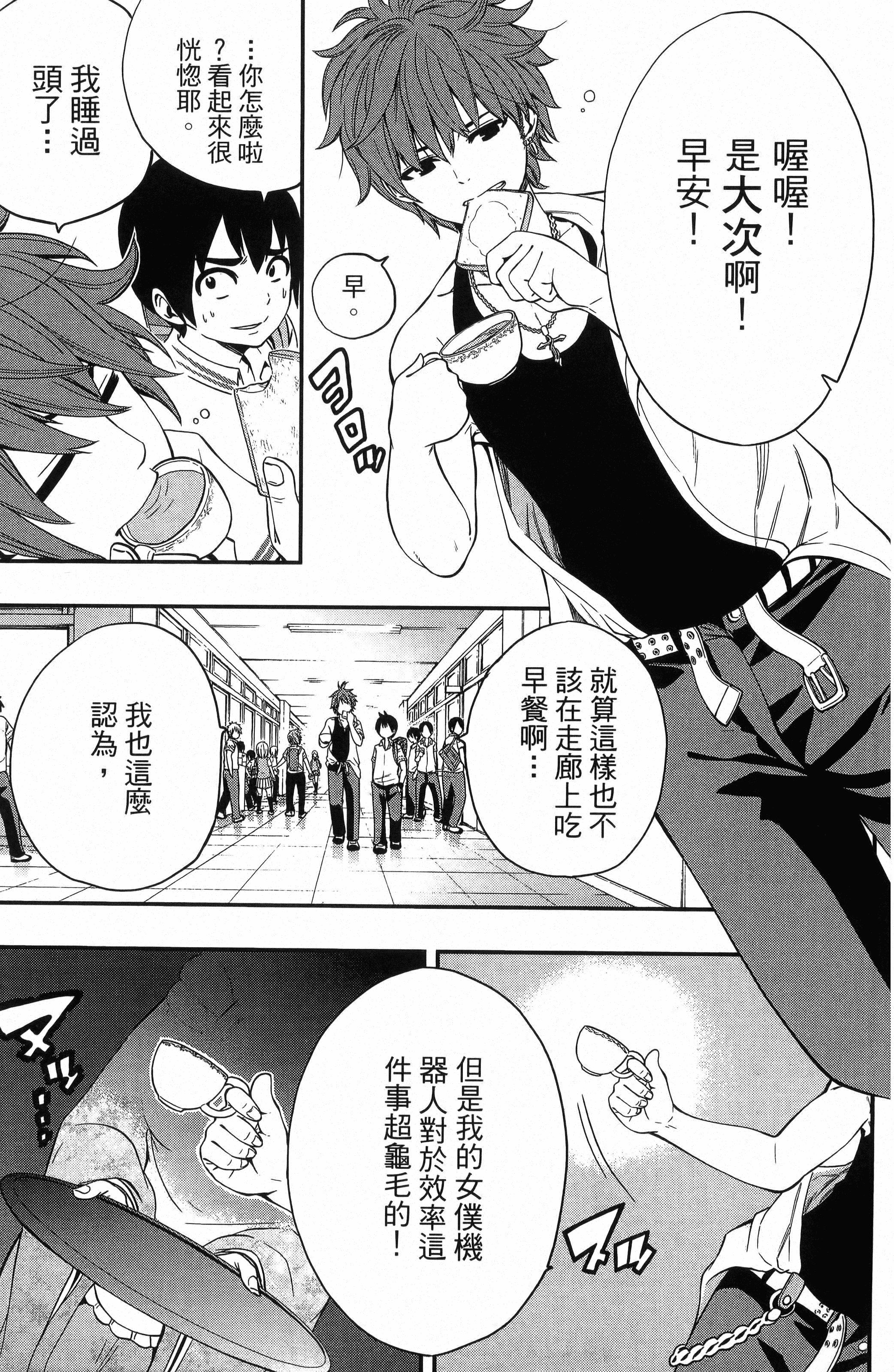 Page 79