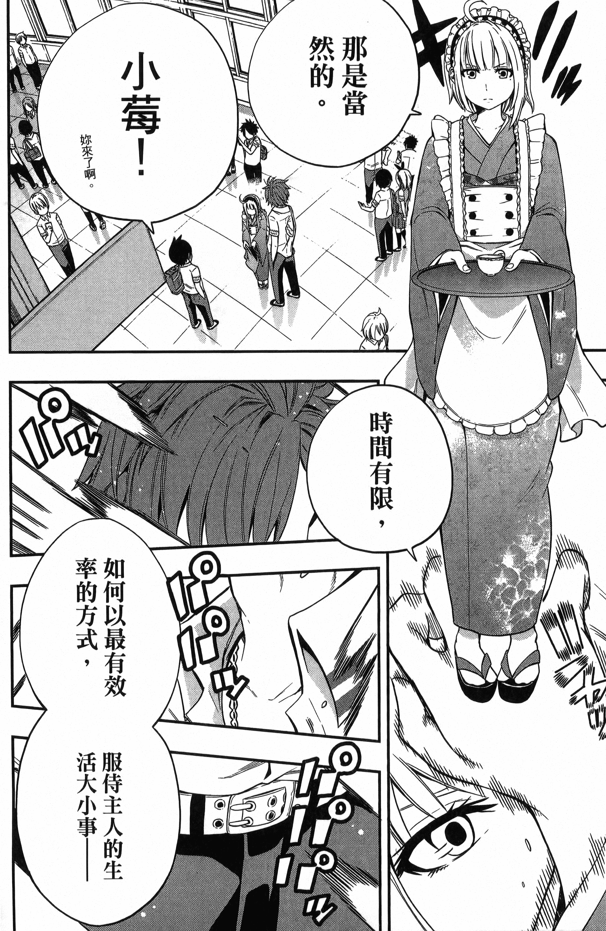 Page 80
