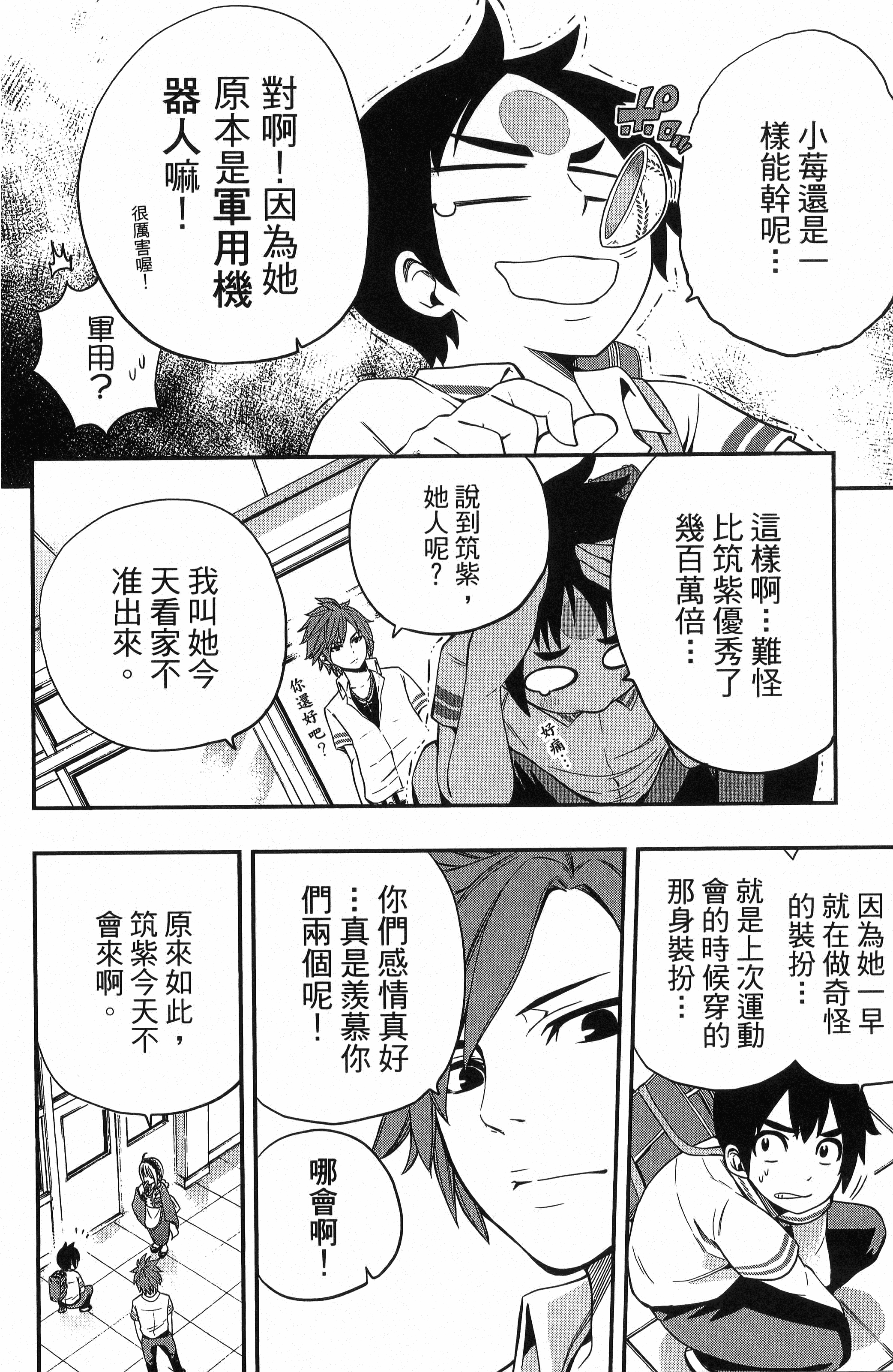 Page 82