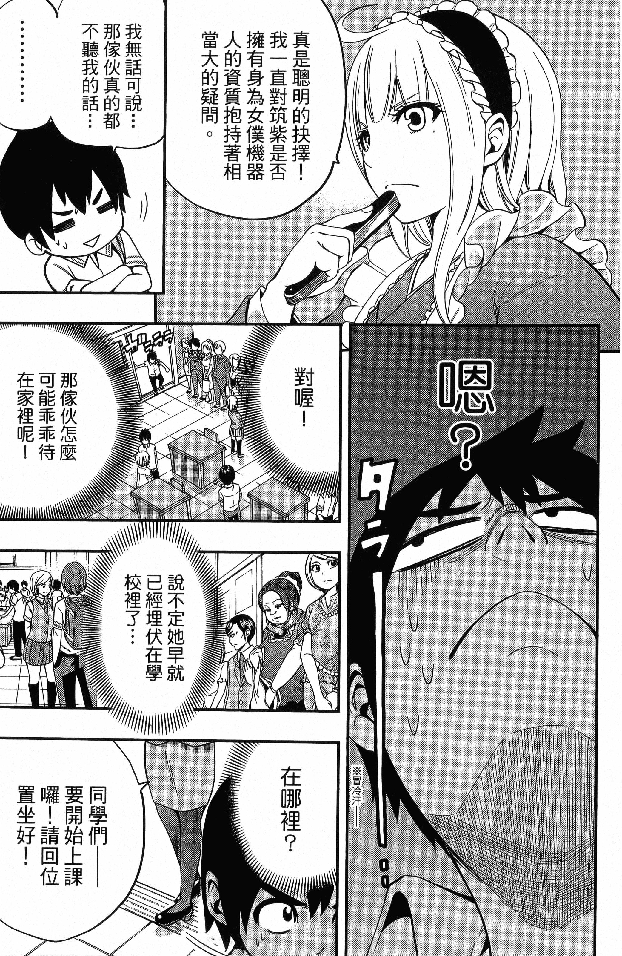 Page 83