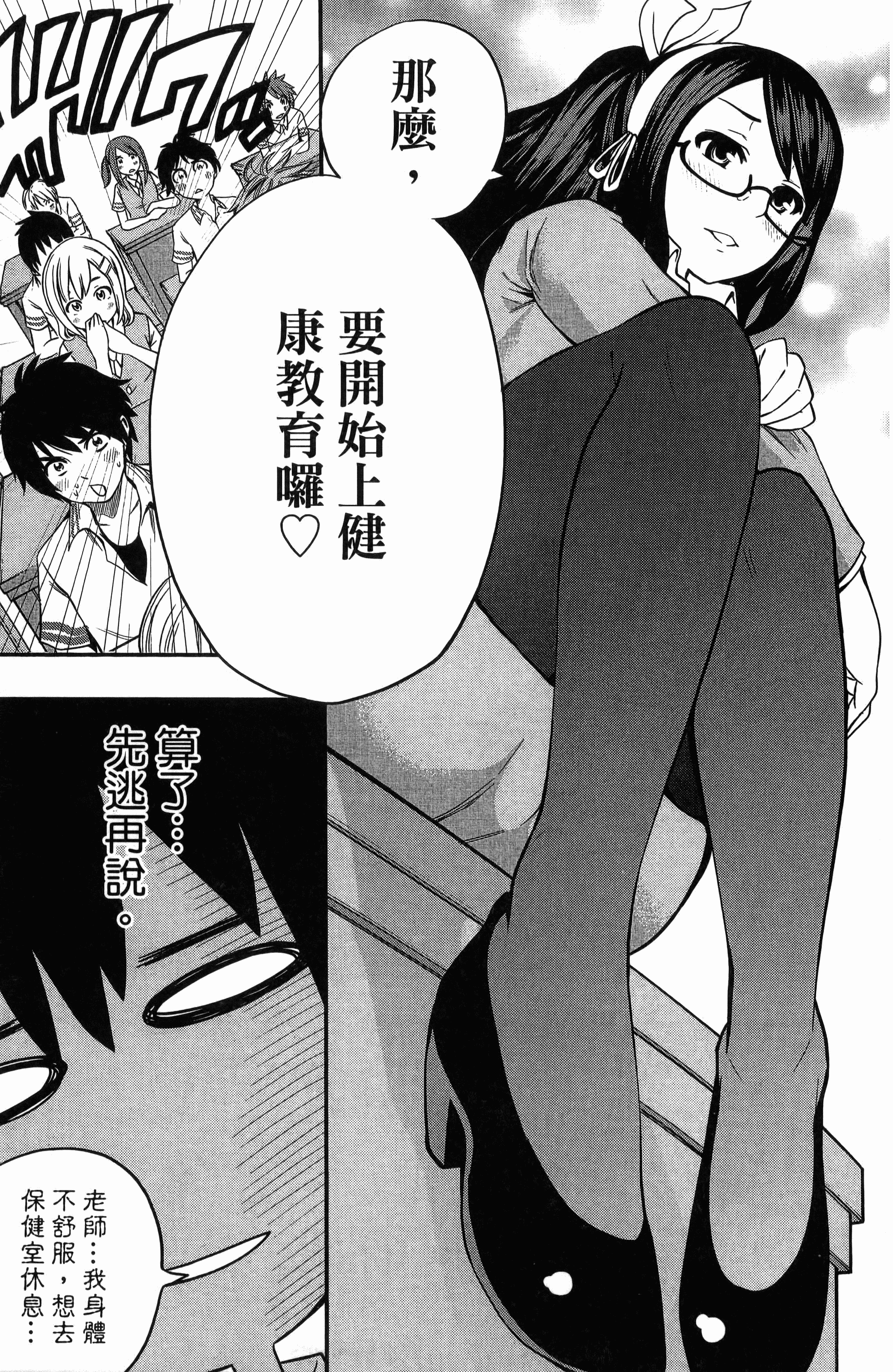 Page 85