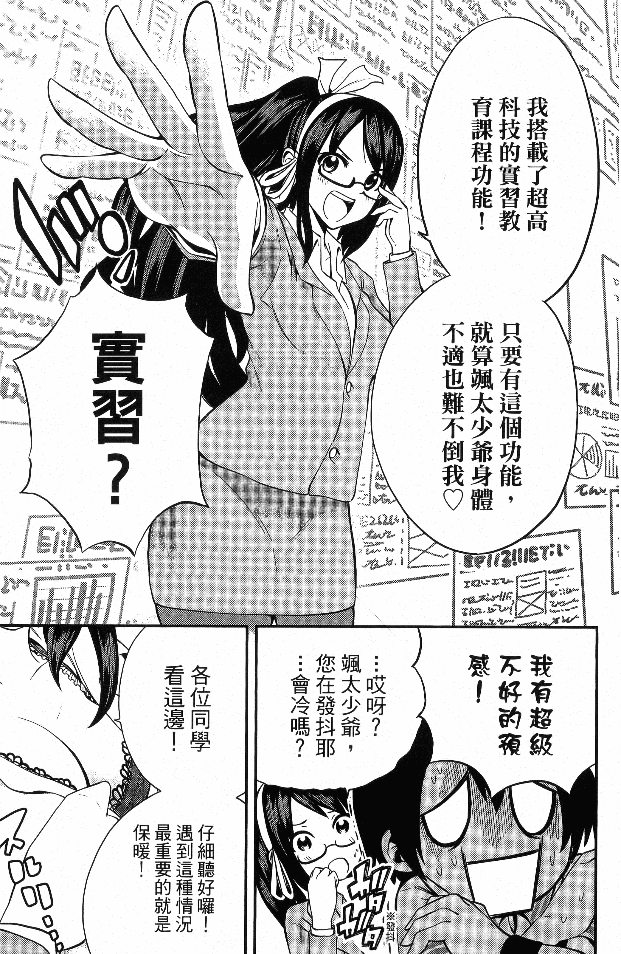 Page 87