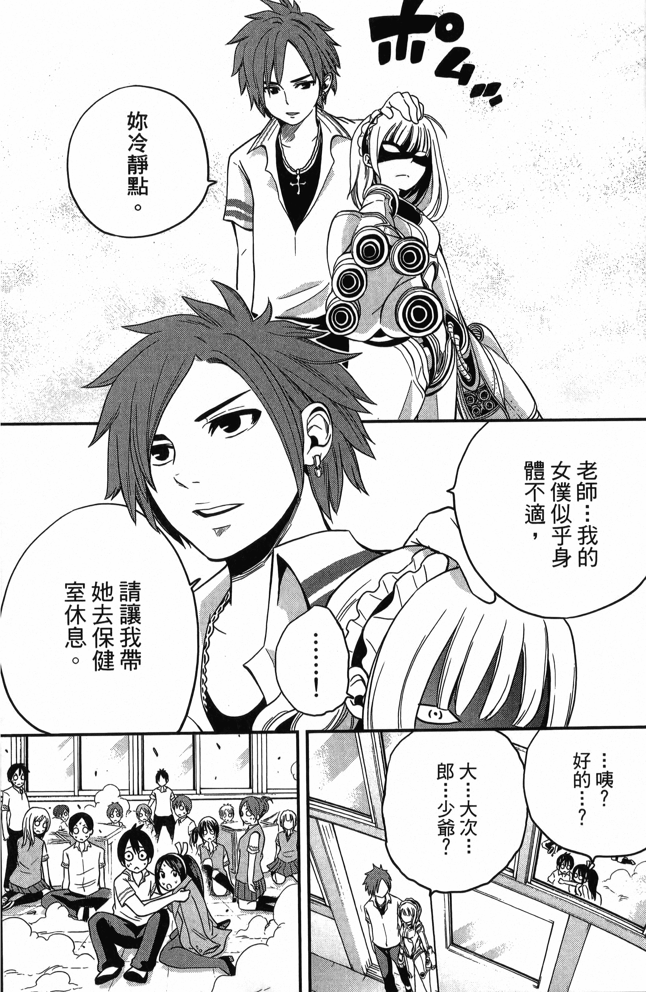 Page 100