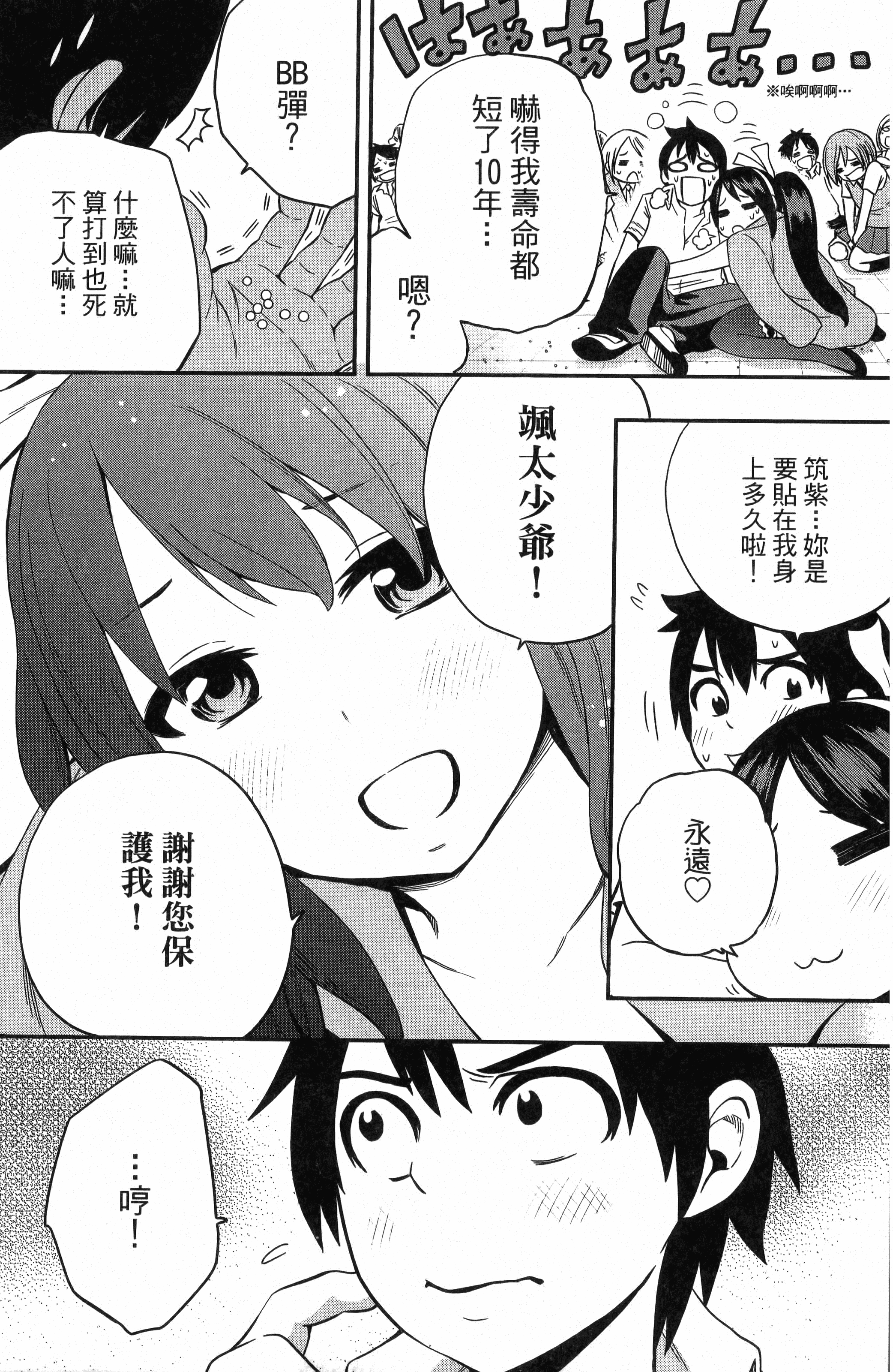 Page 101