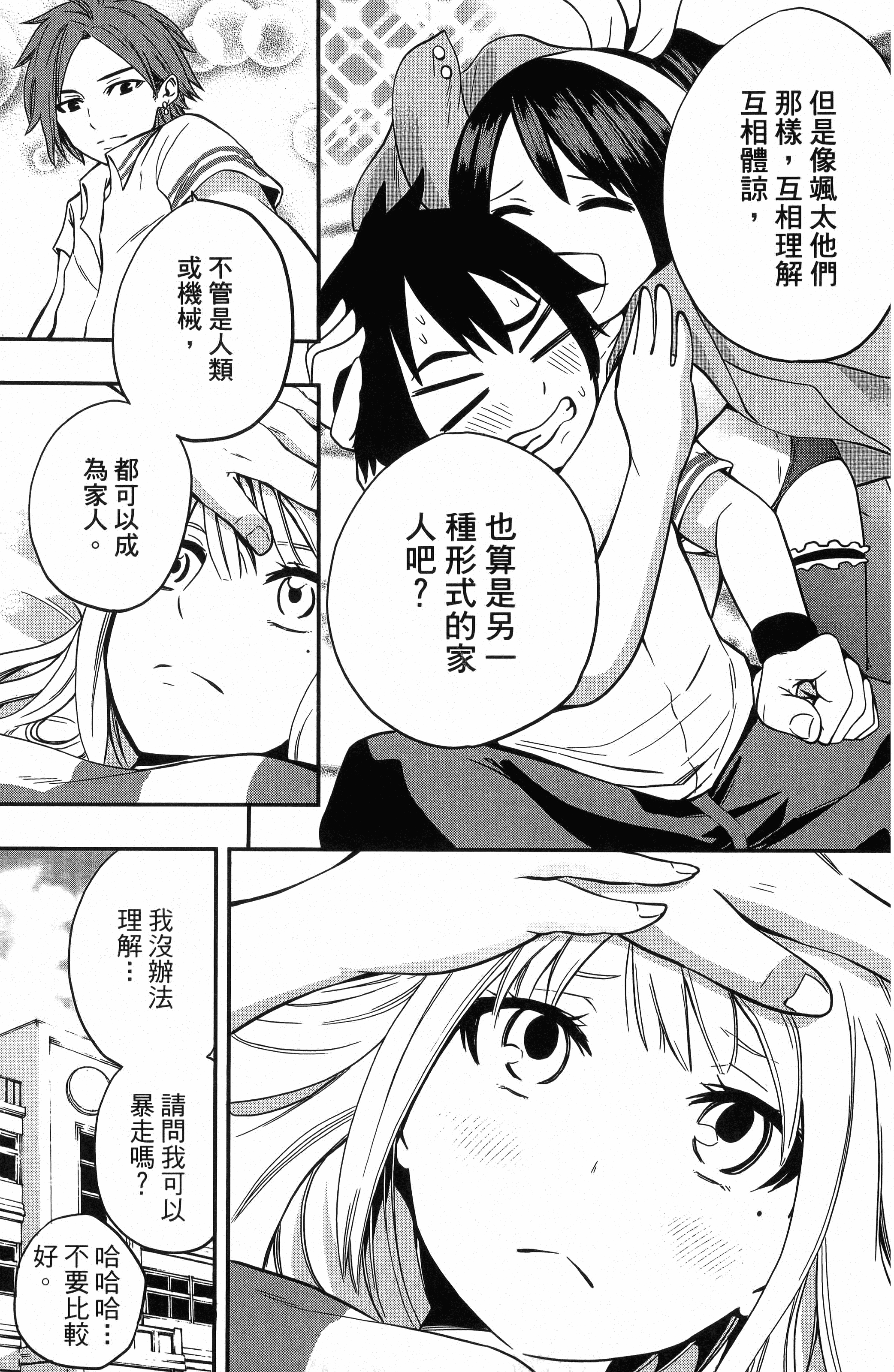 Page 103