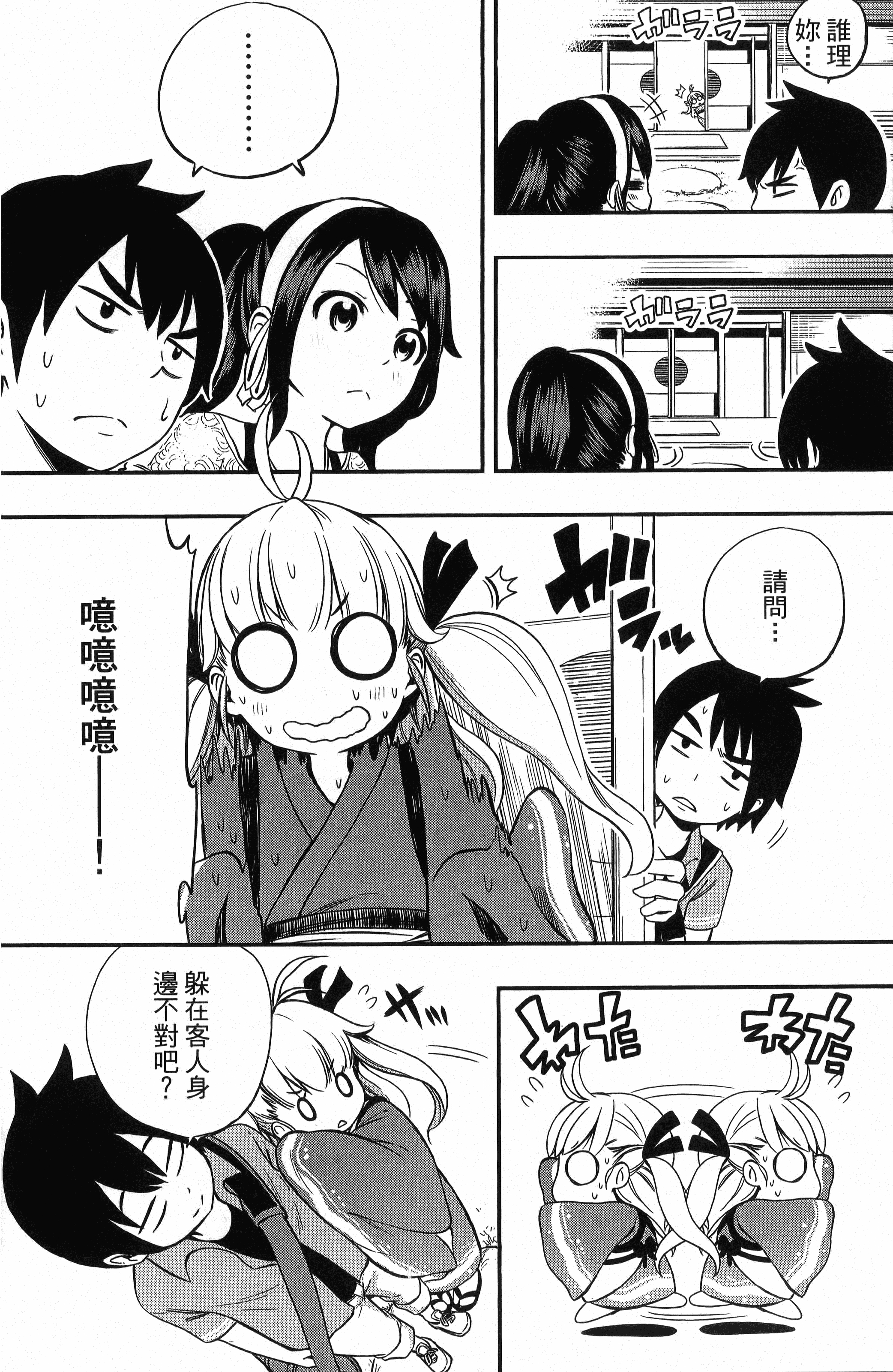 Page 138