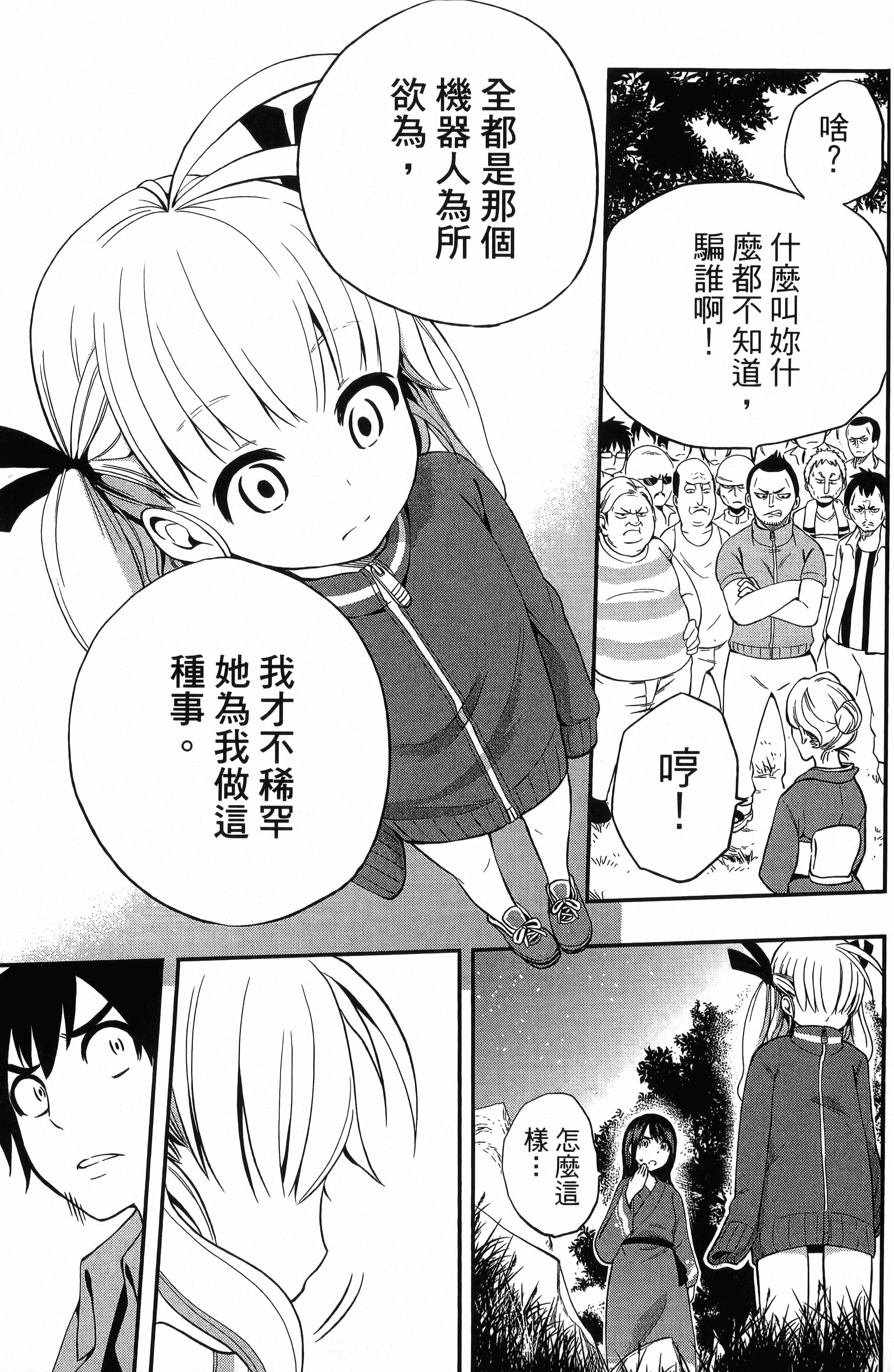 Page 159