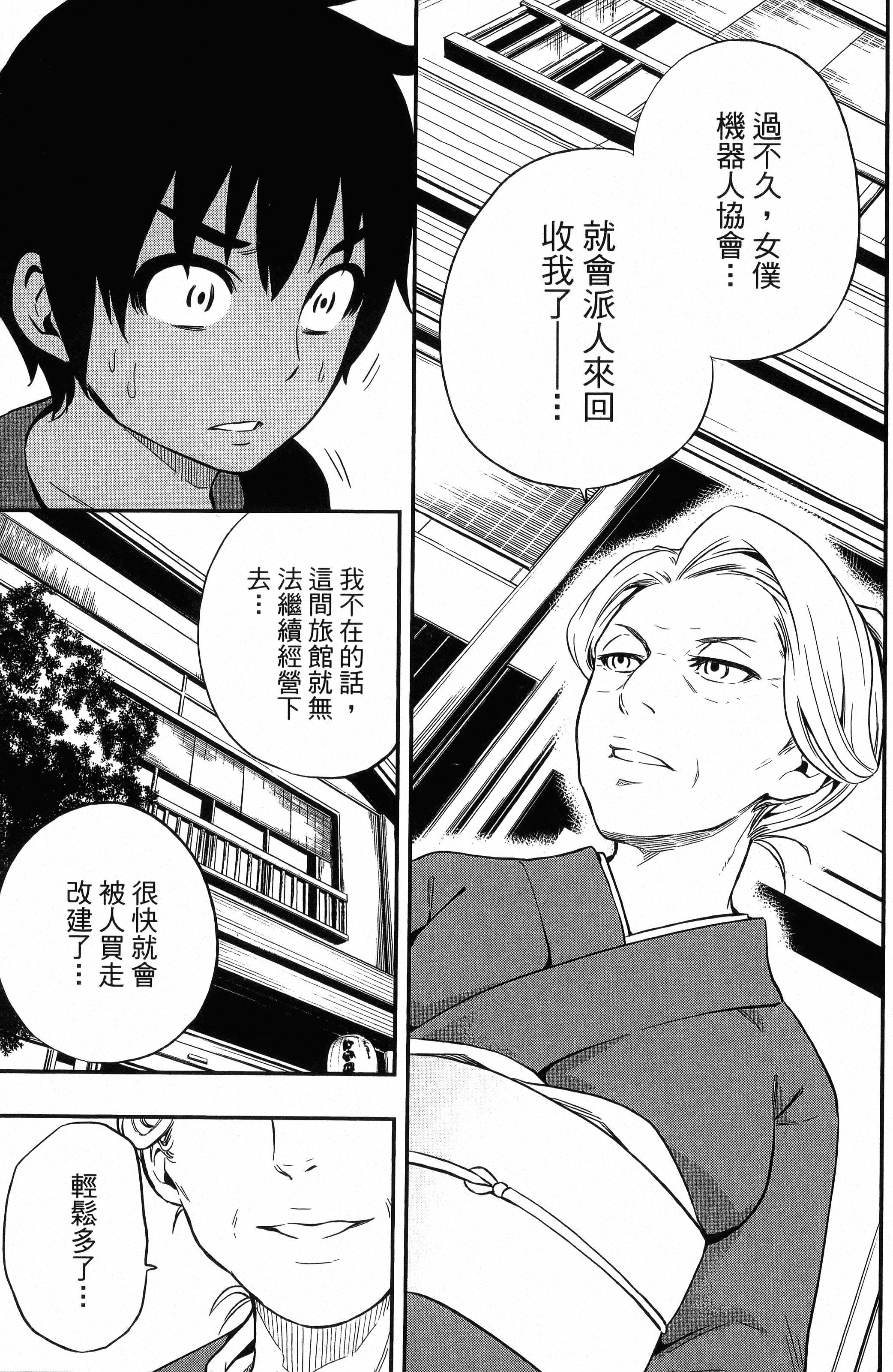 Page 171