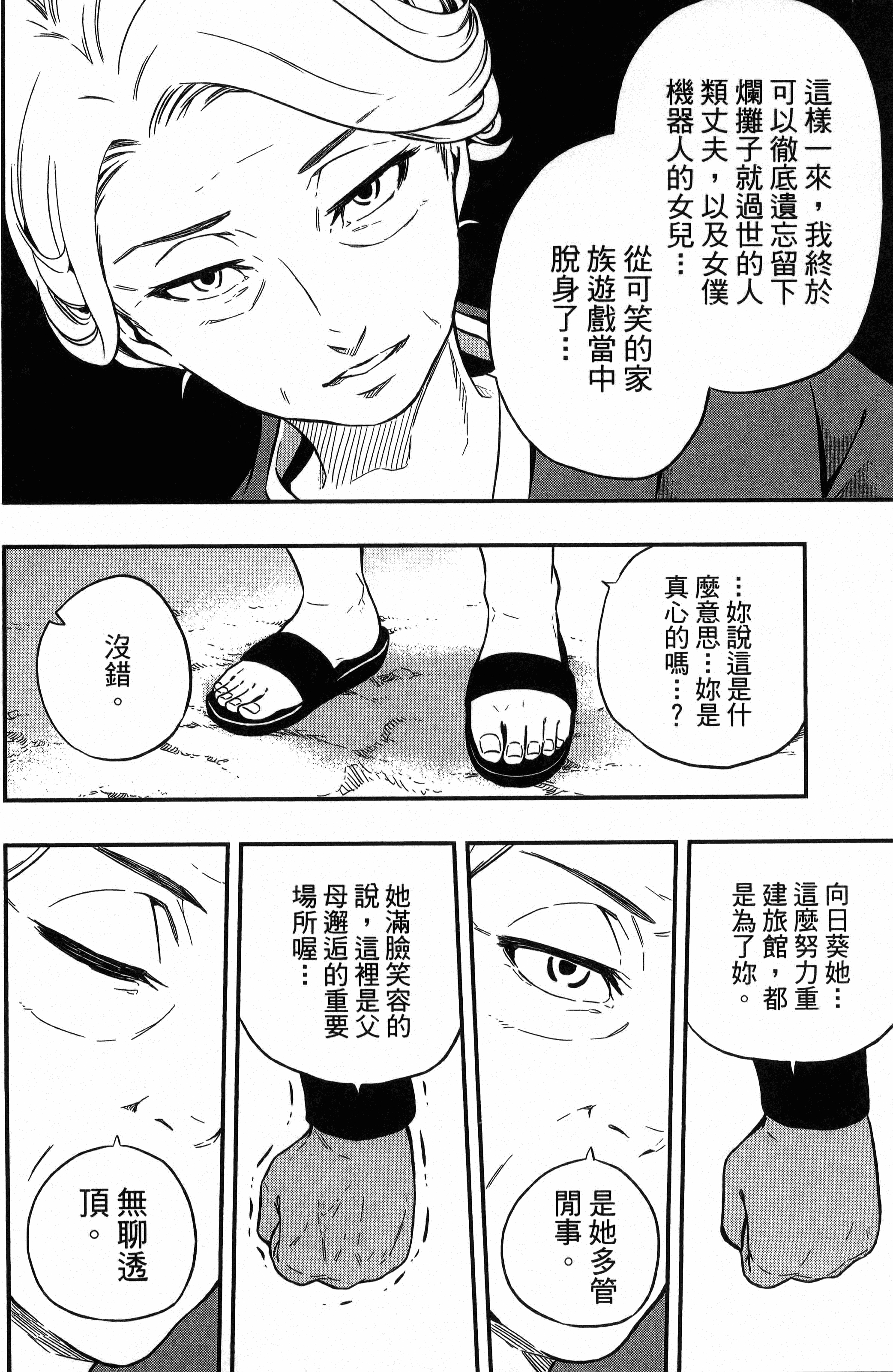 Page 172