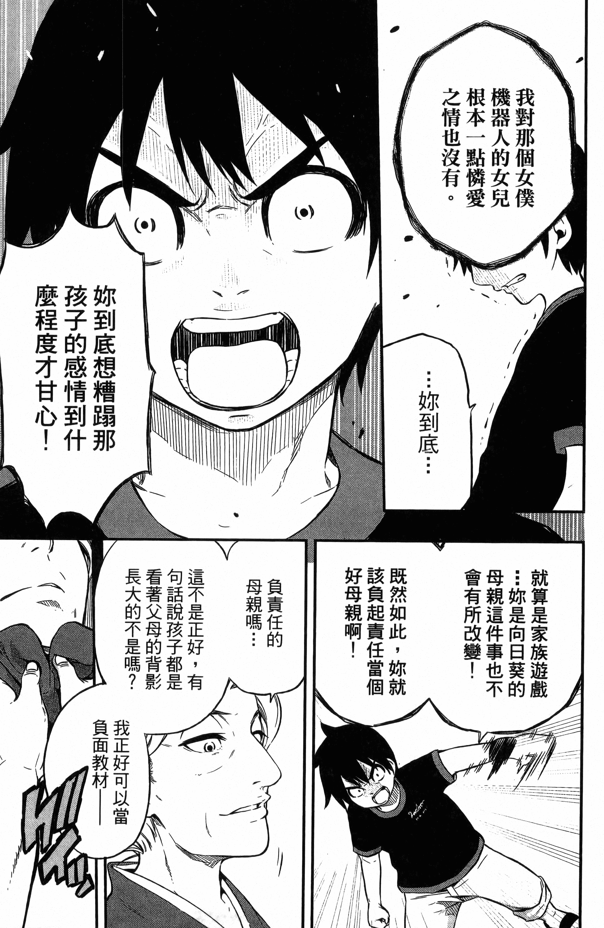 Page 173