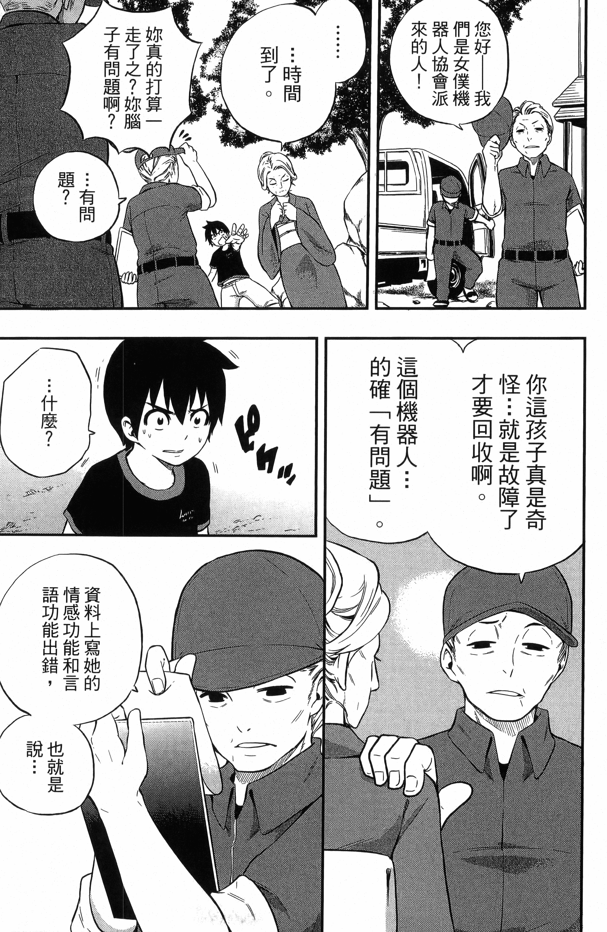 Page 175