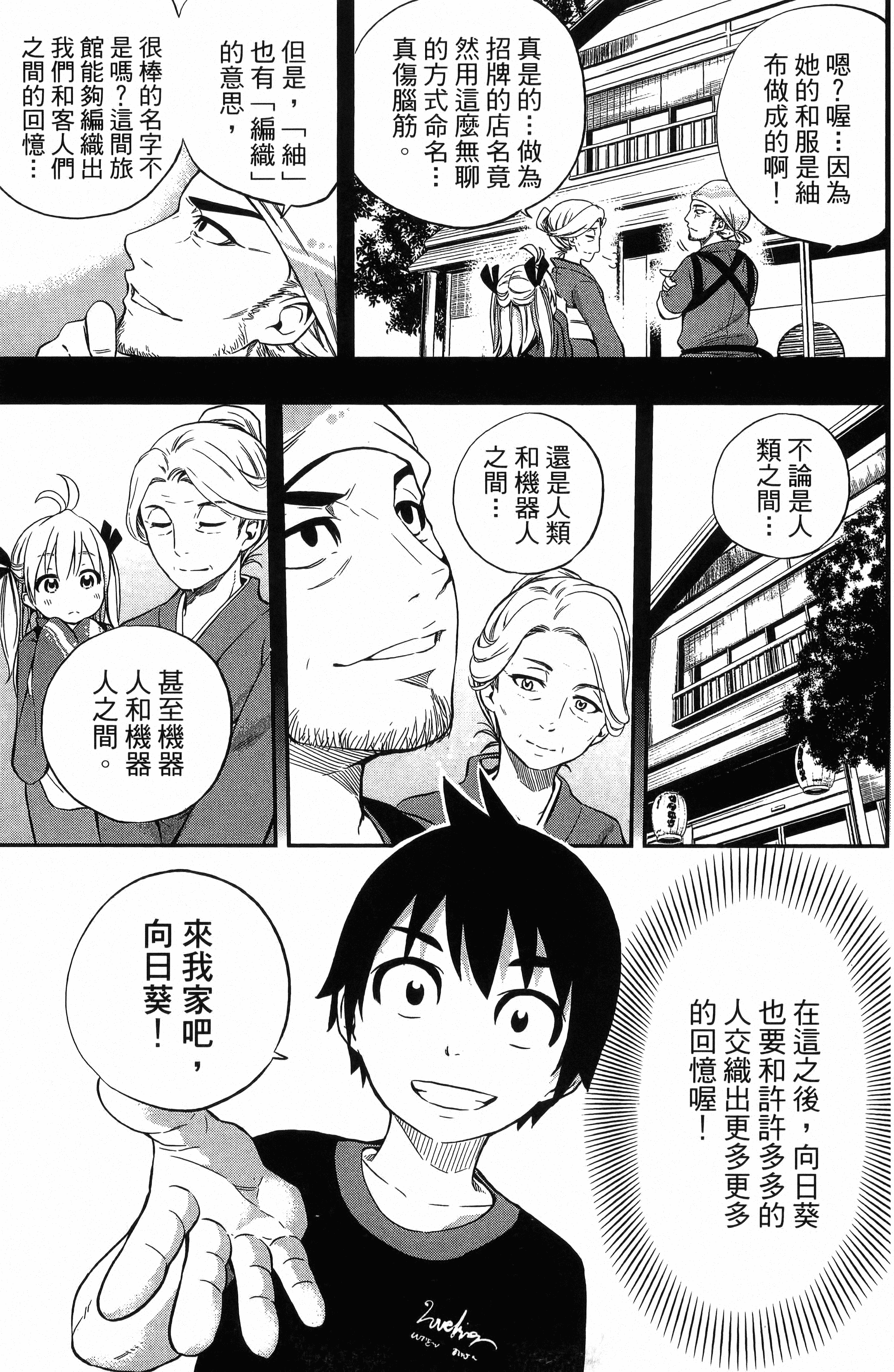 Page 191