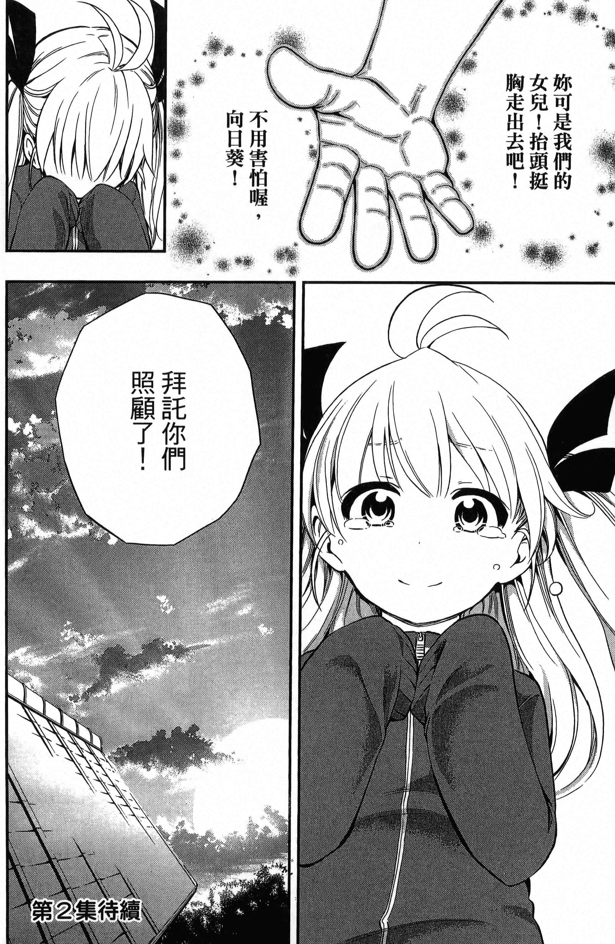 Page 192