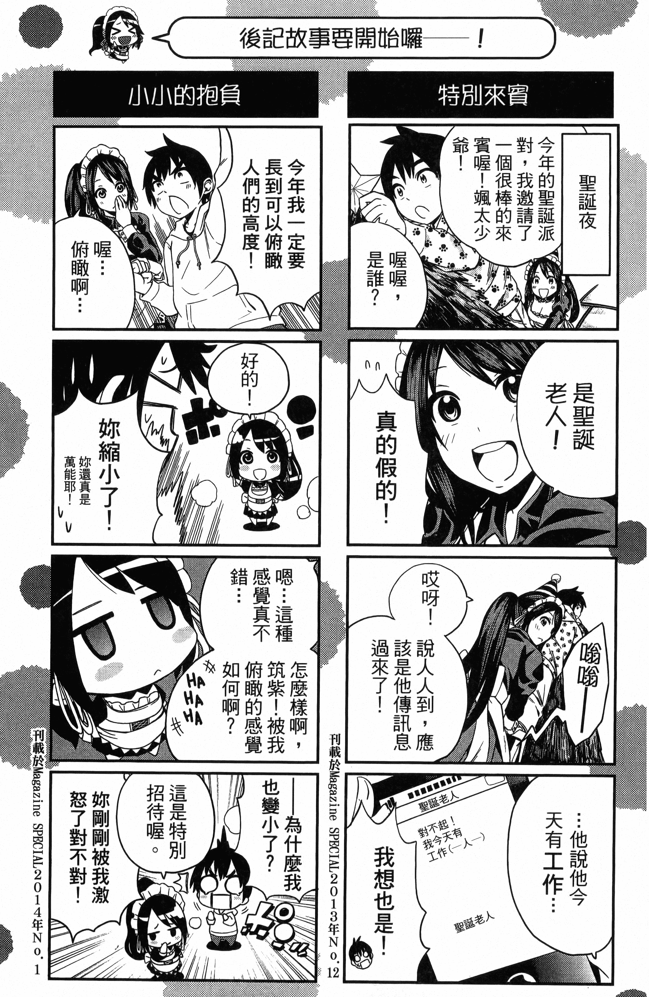 Page 193