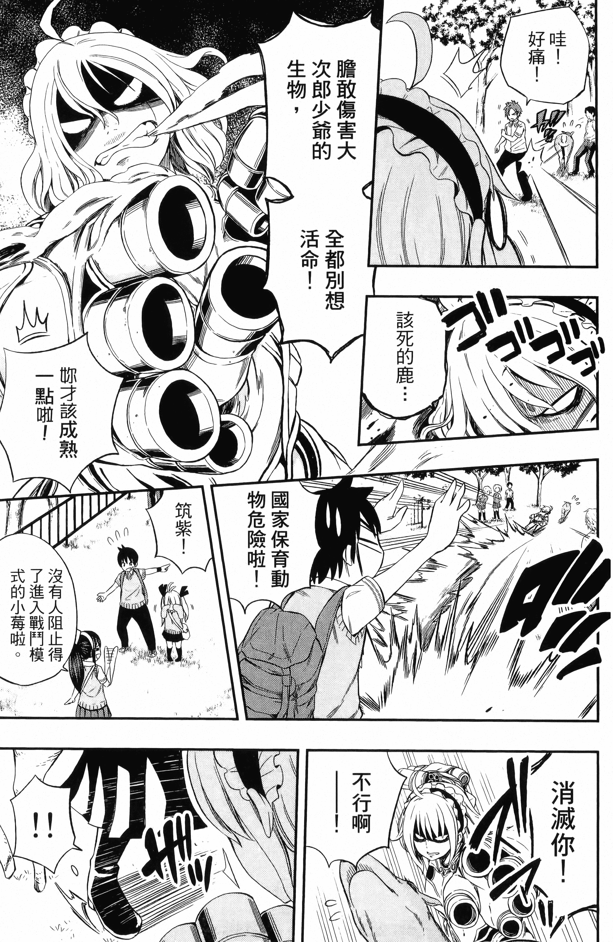 Page 75