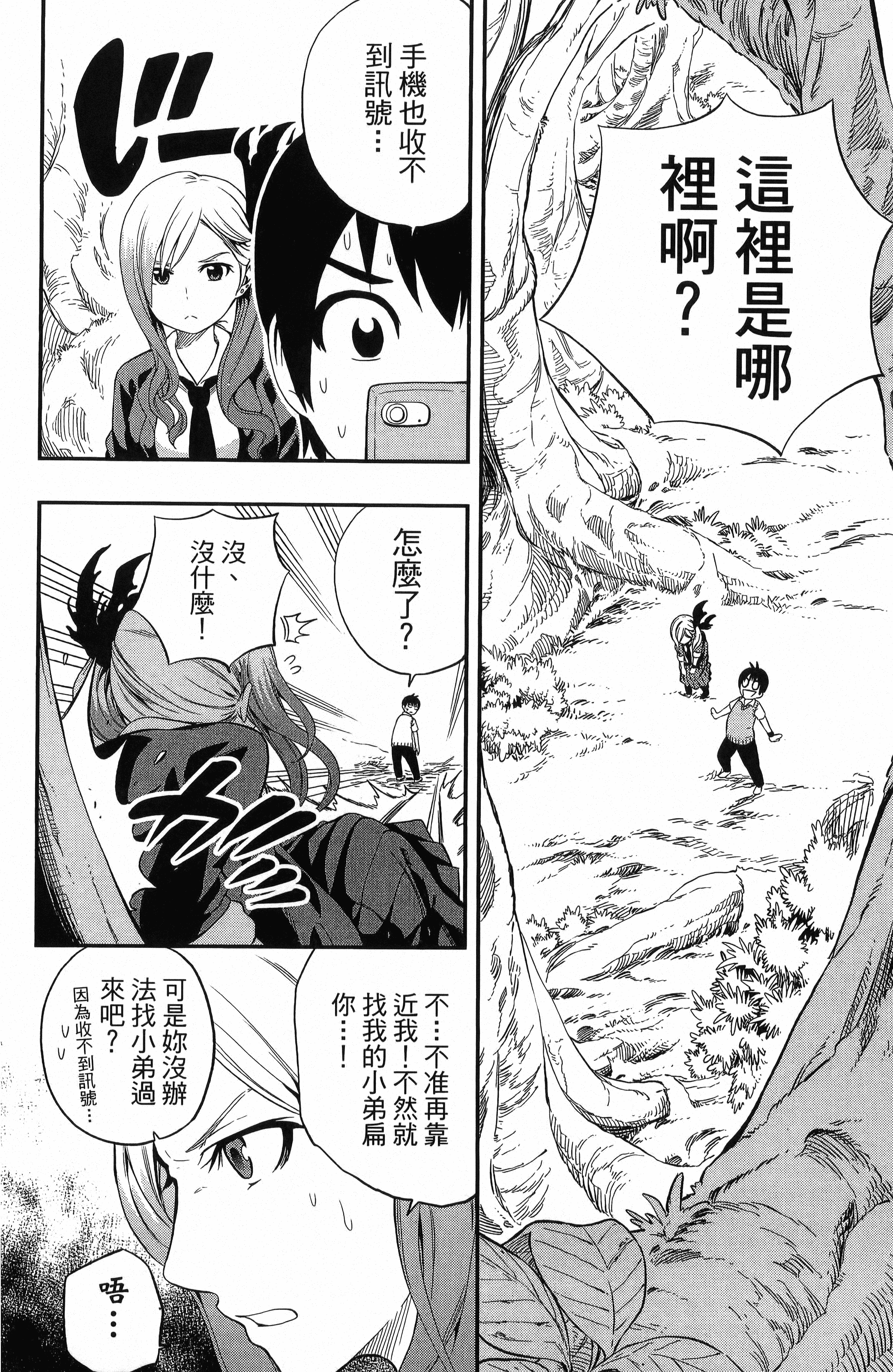 Page 86