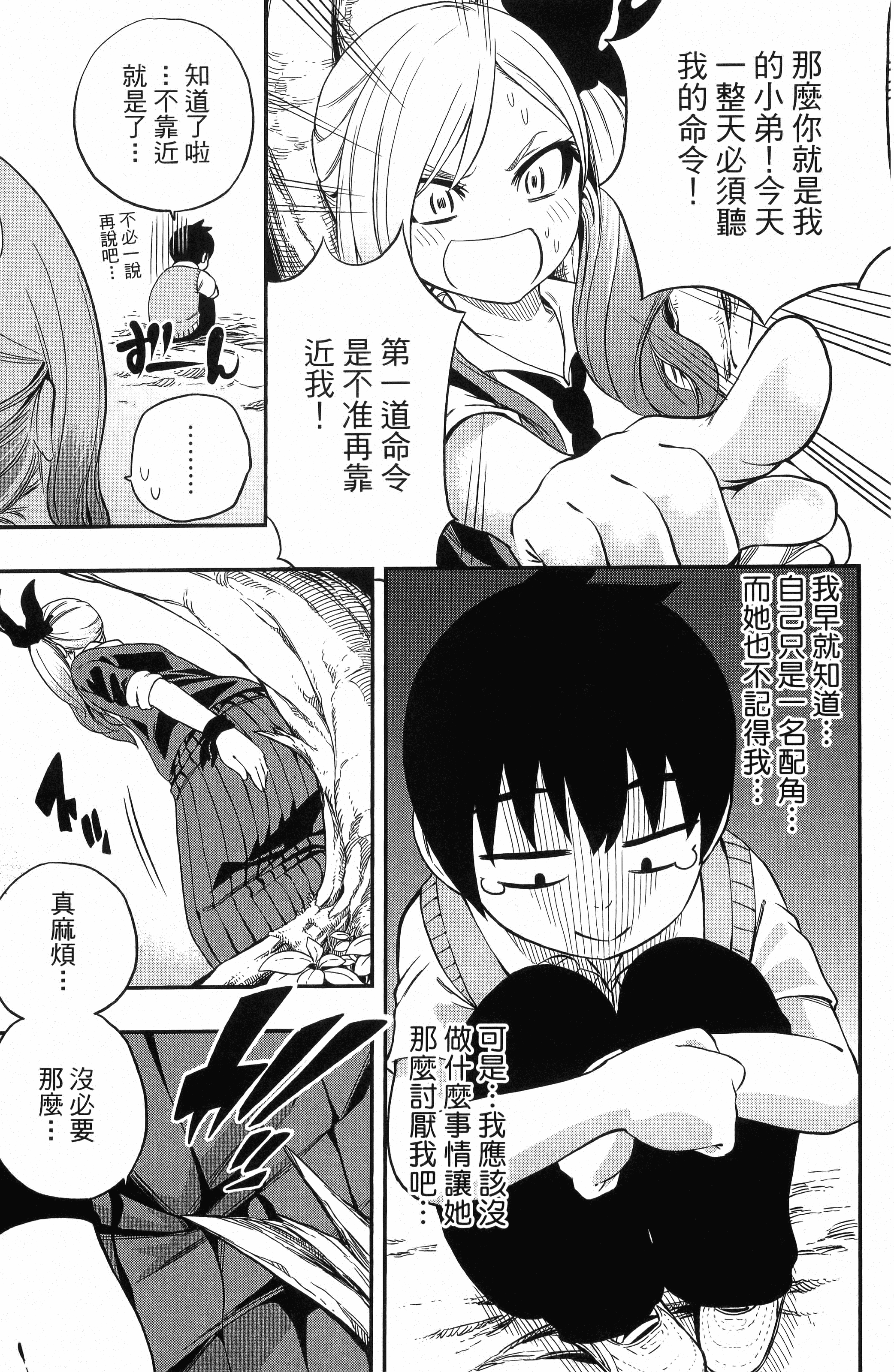 Page 87
