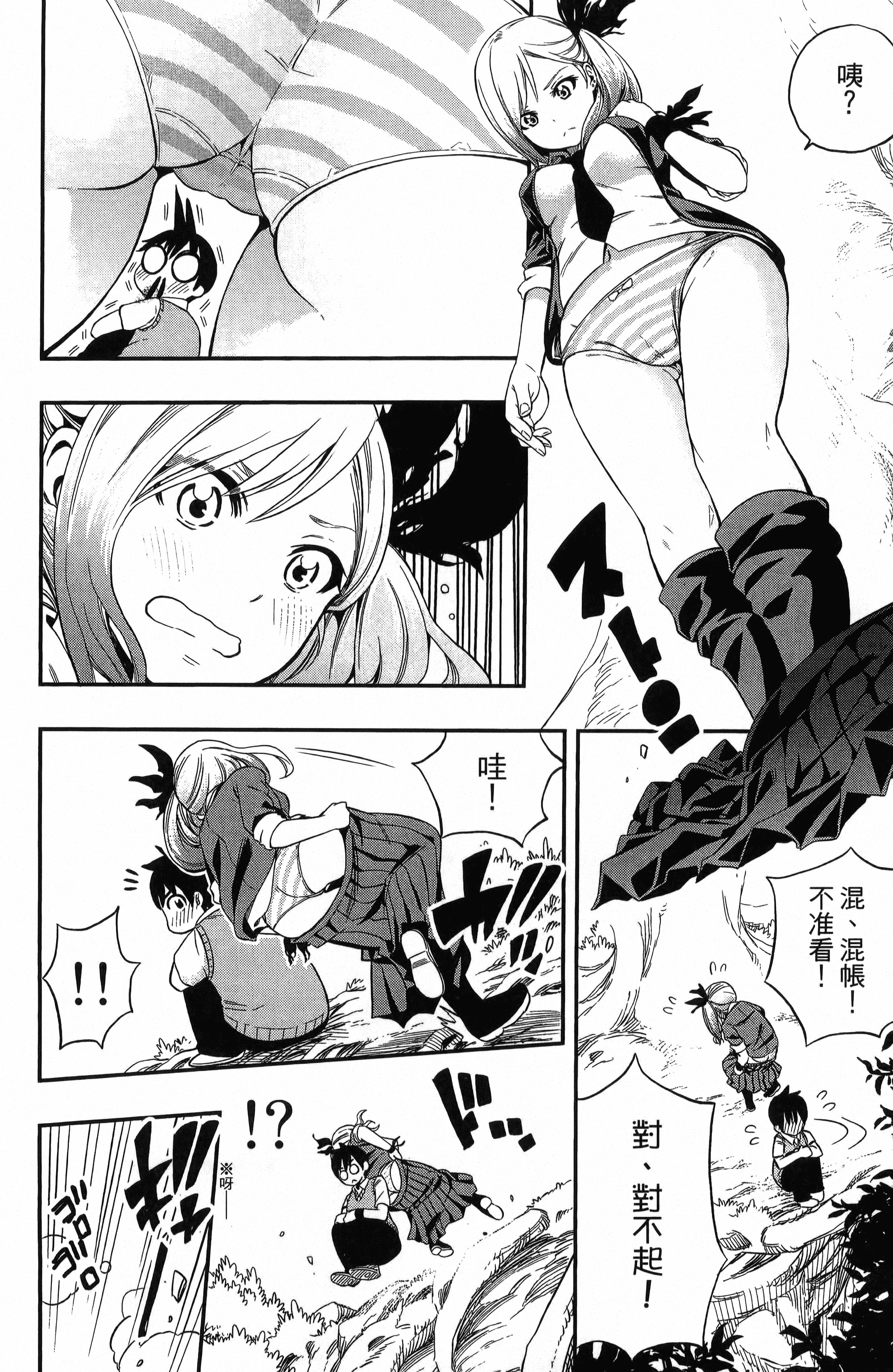 Page 88