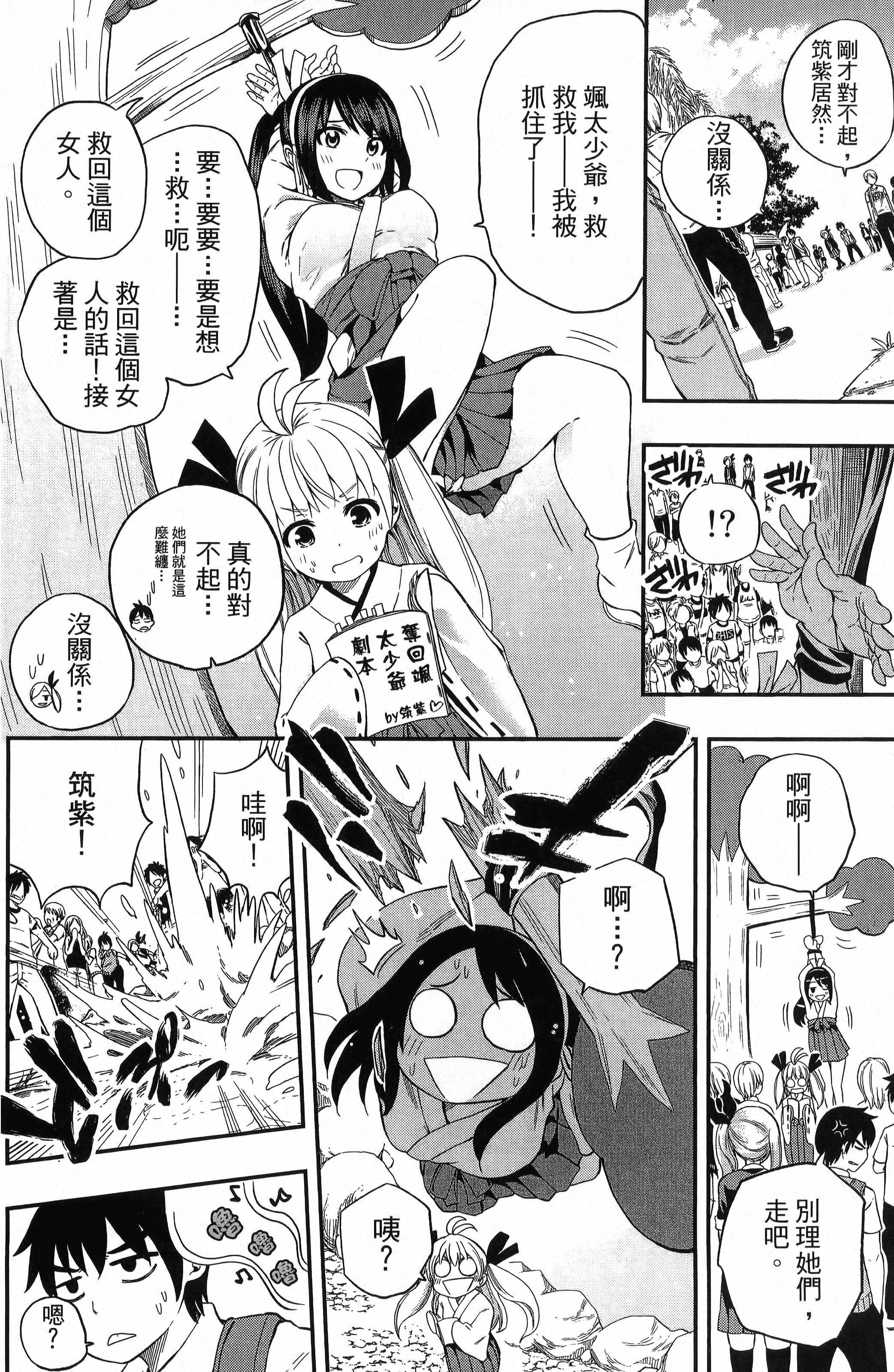 Page 106
