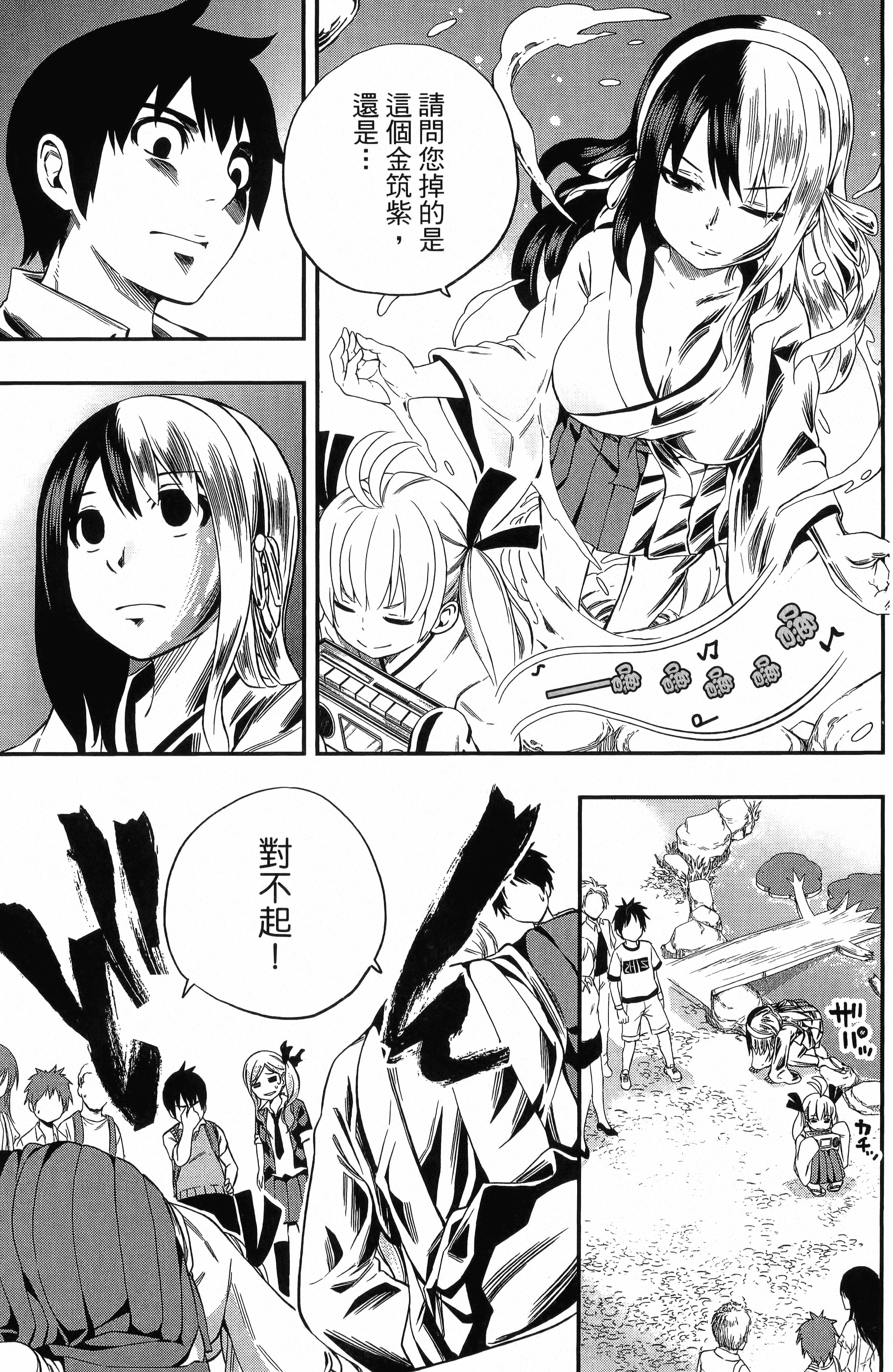 Page 107