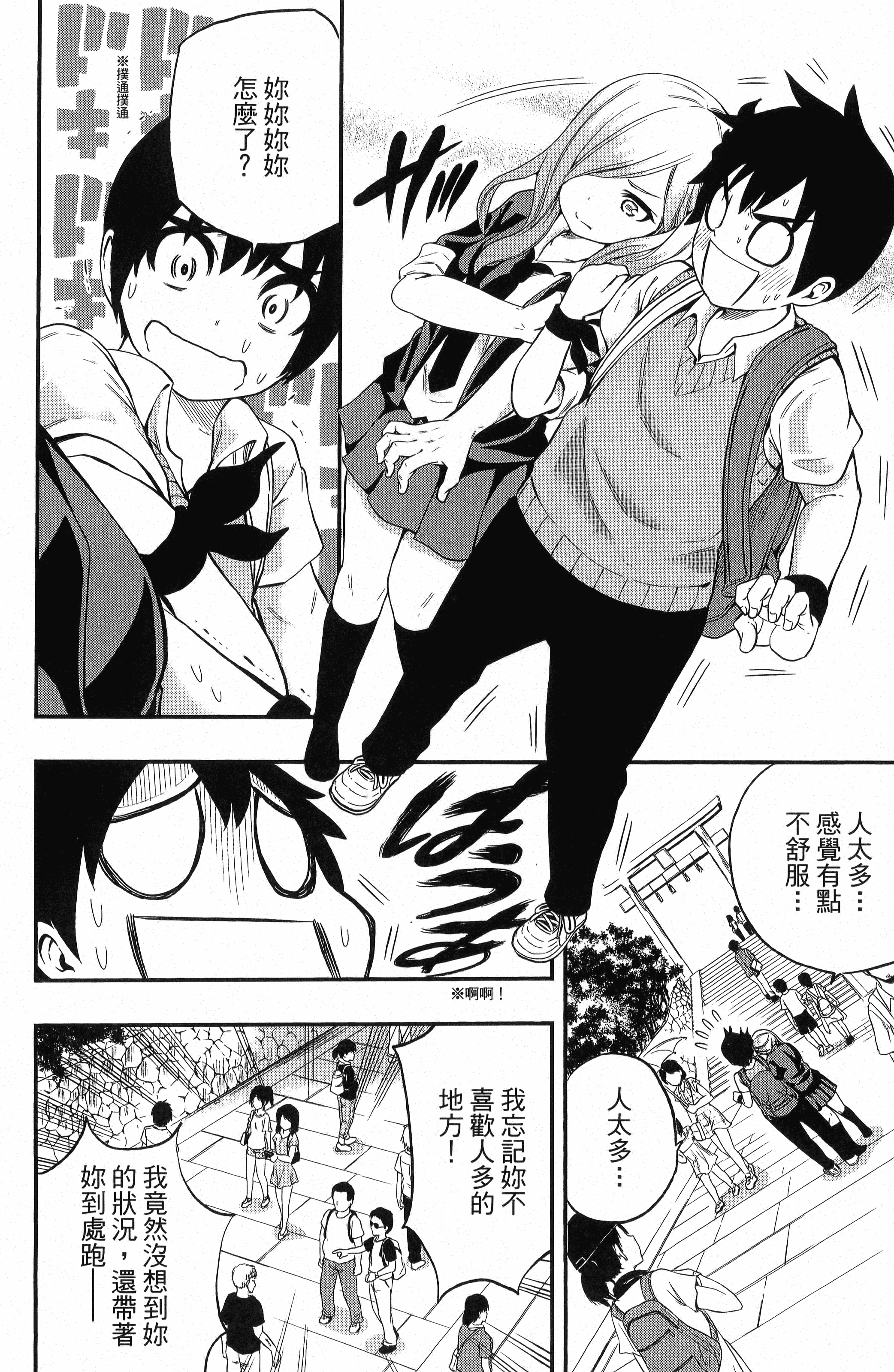Page 110