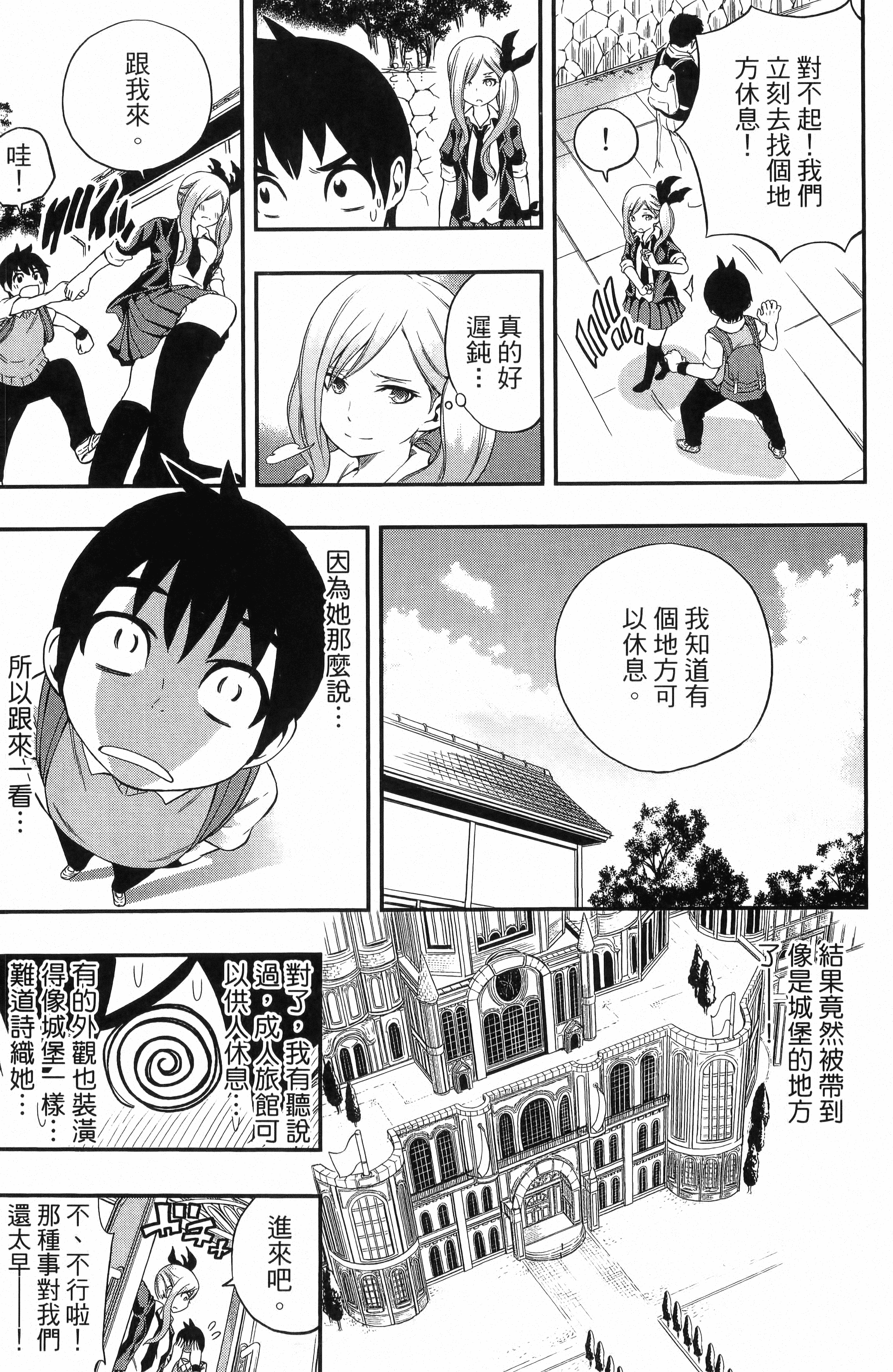 Page 111