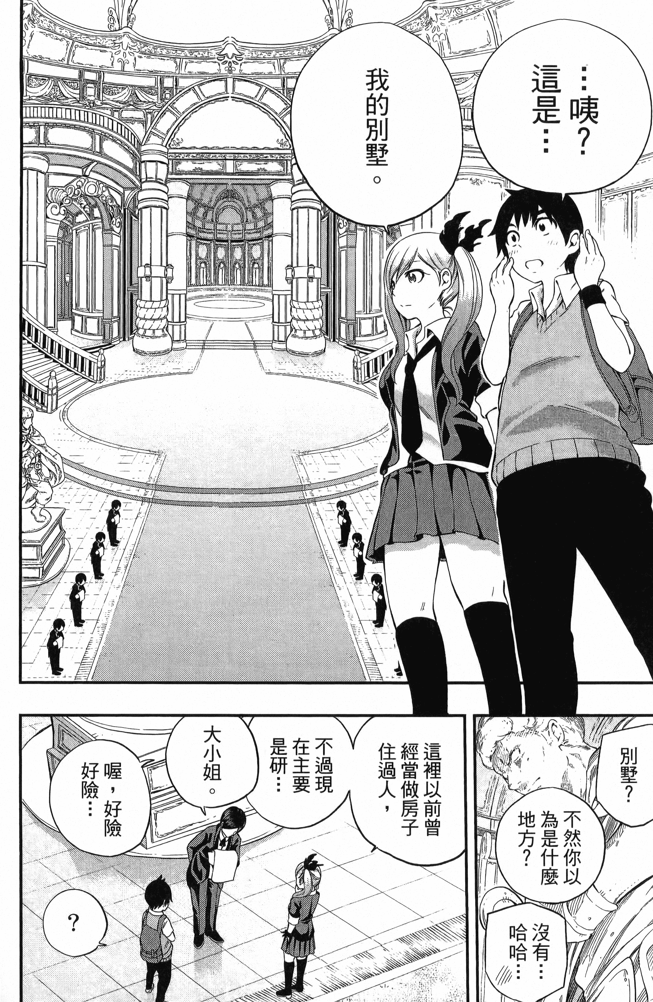 Page 112