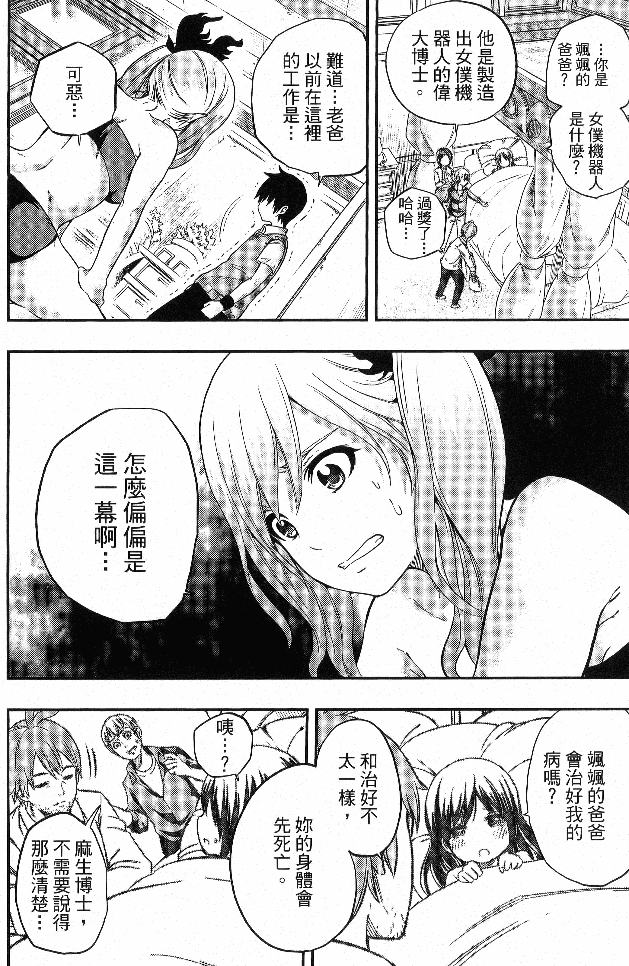 Page 138