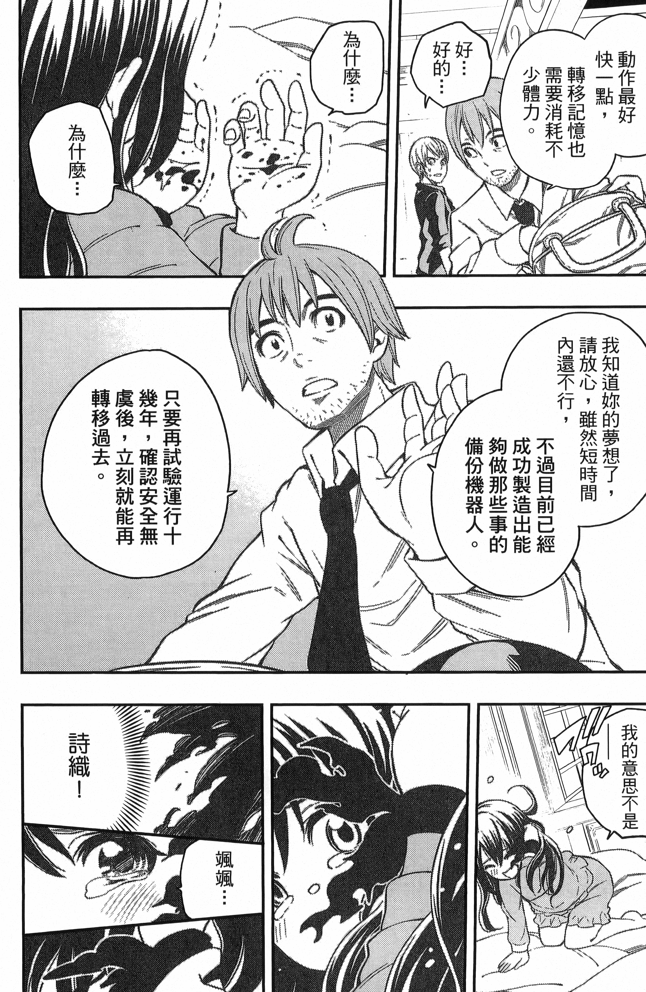 Page 142