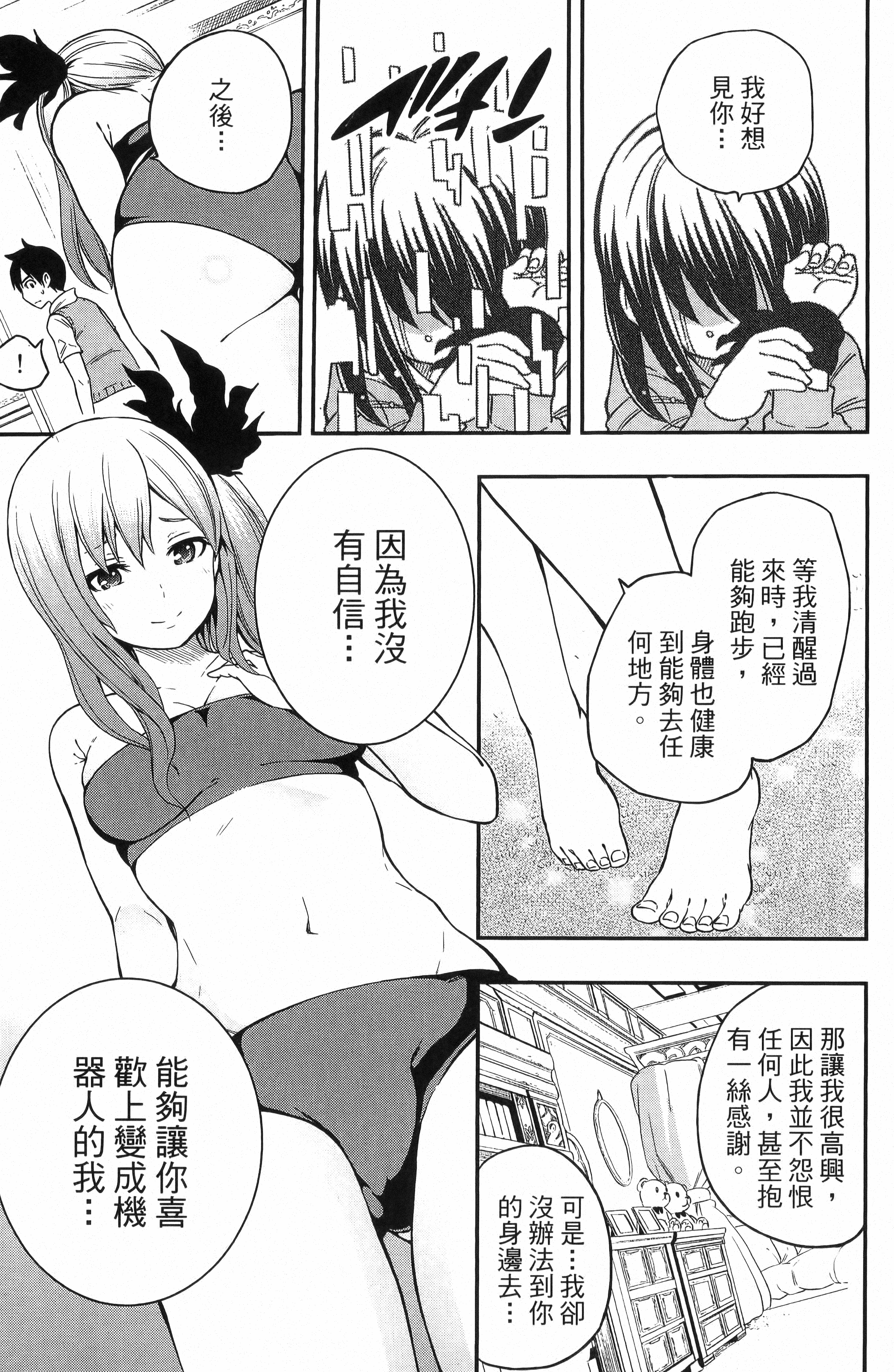 Page 143
