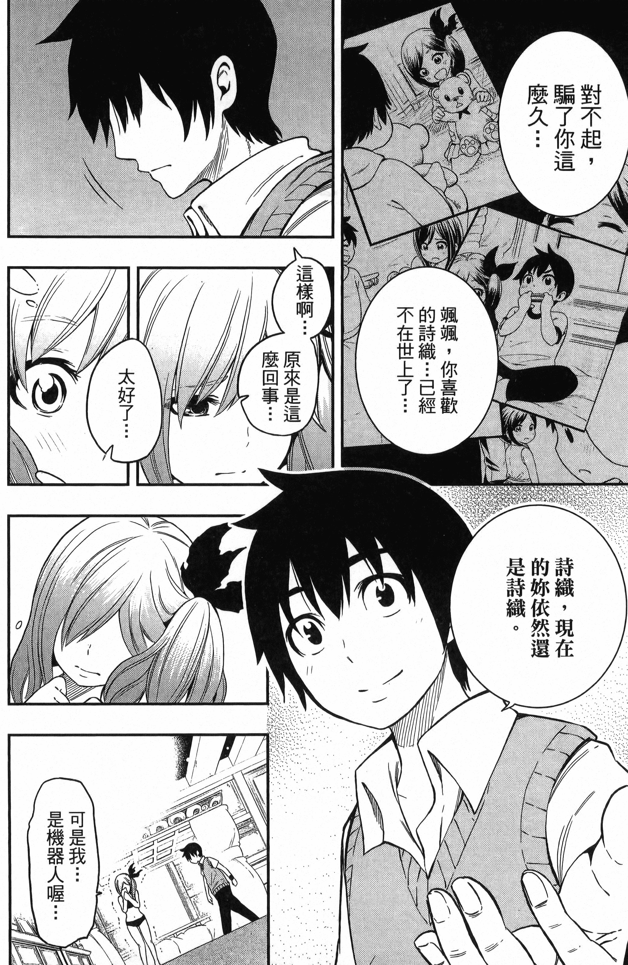 Page 144