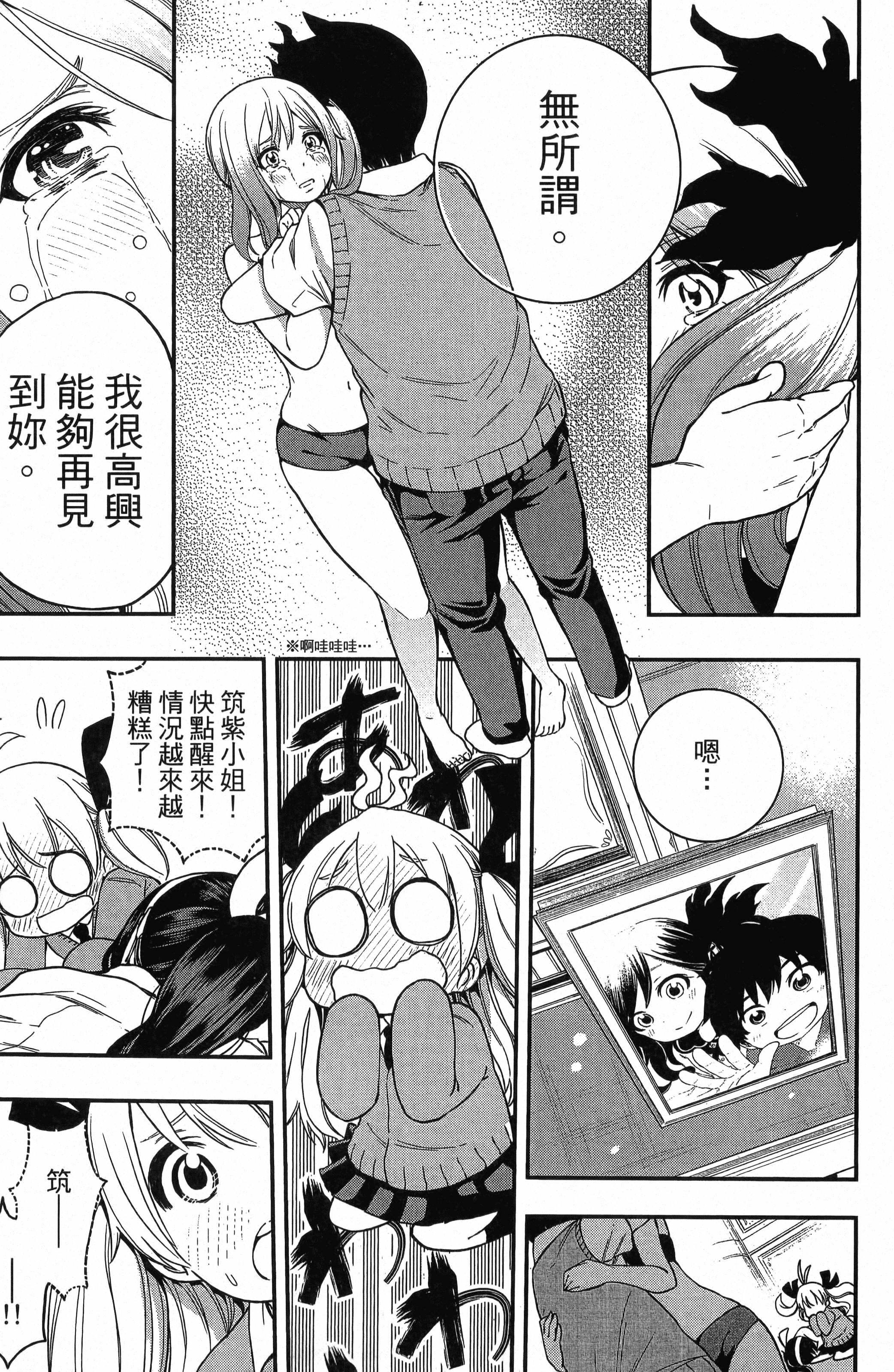 Page 145