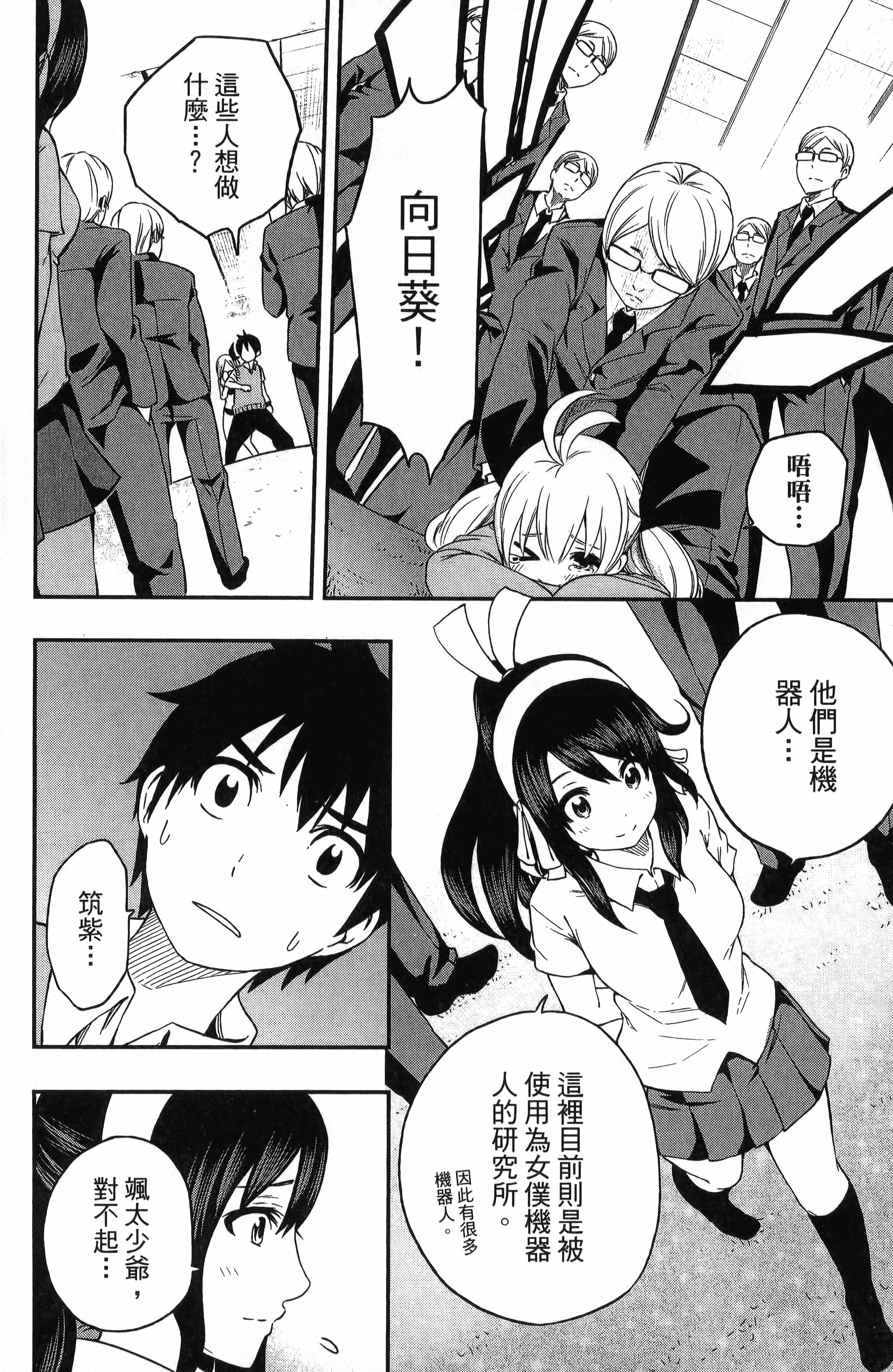 Page 148