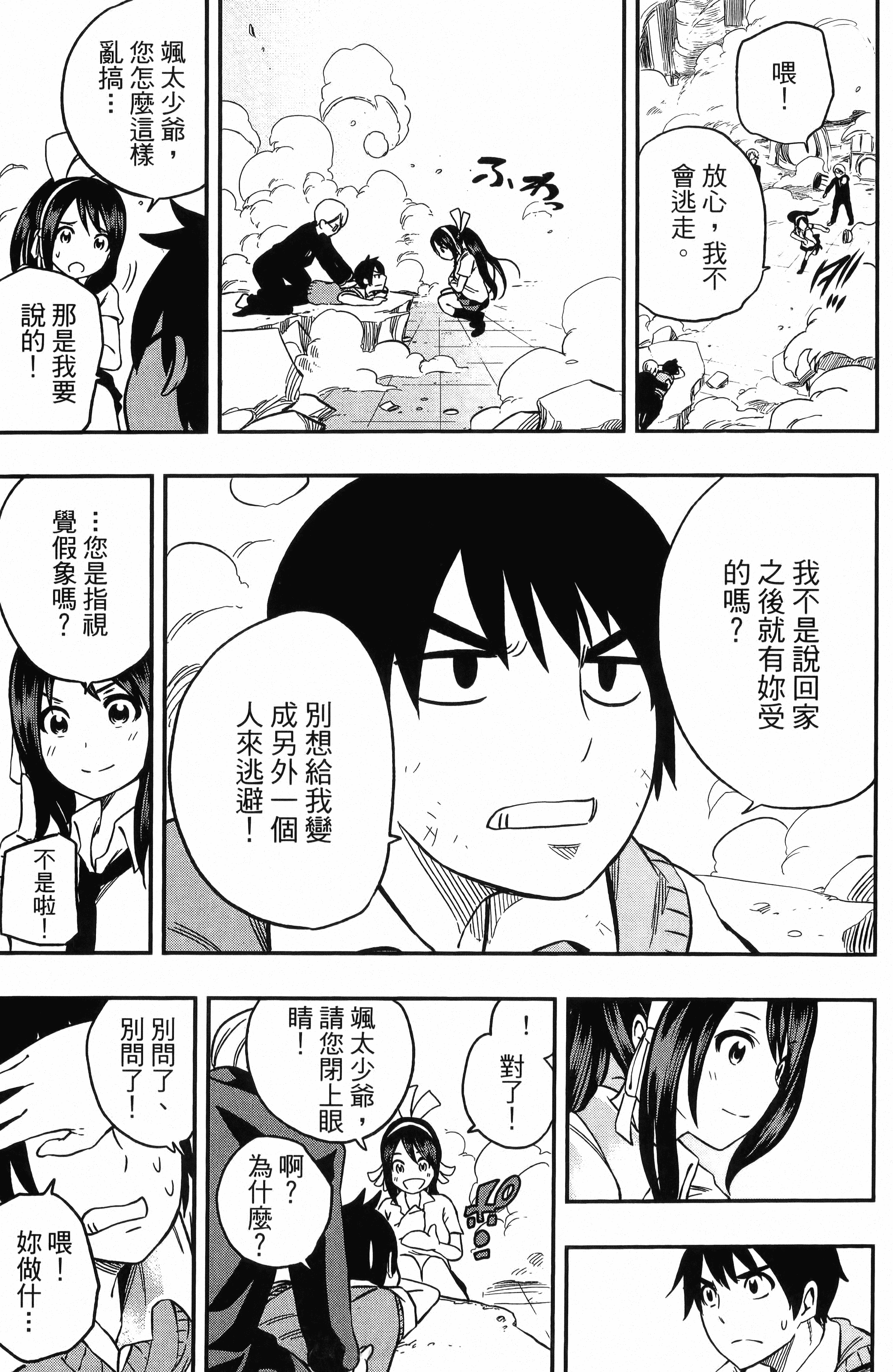 Page 155