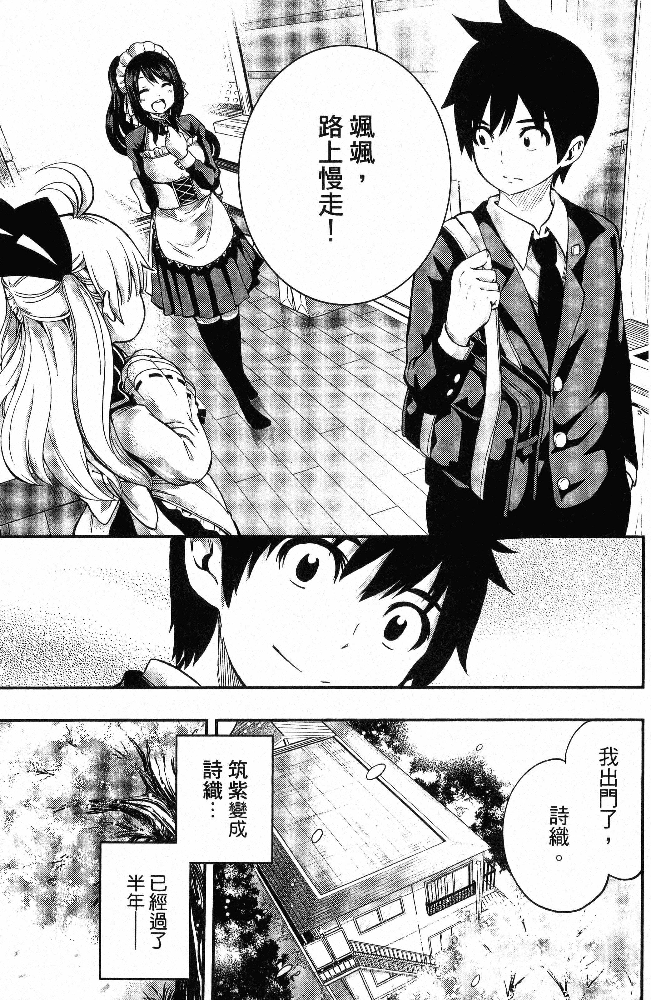 Page 161