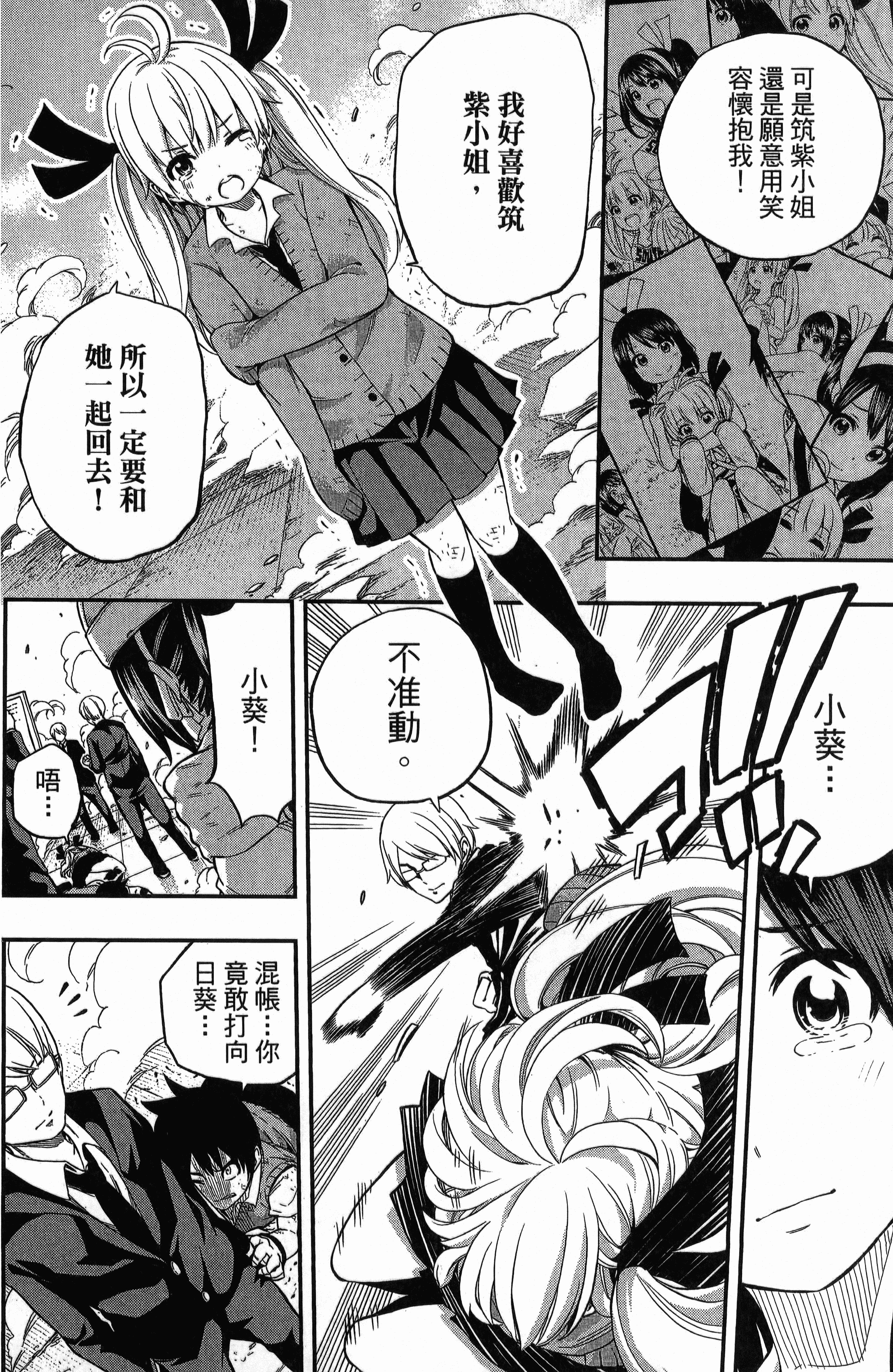 Page 172
