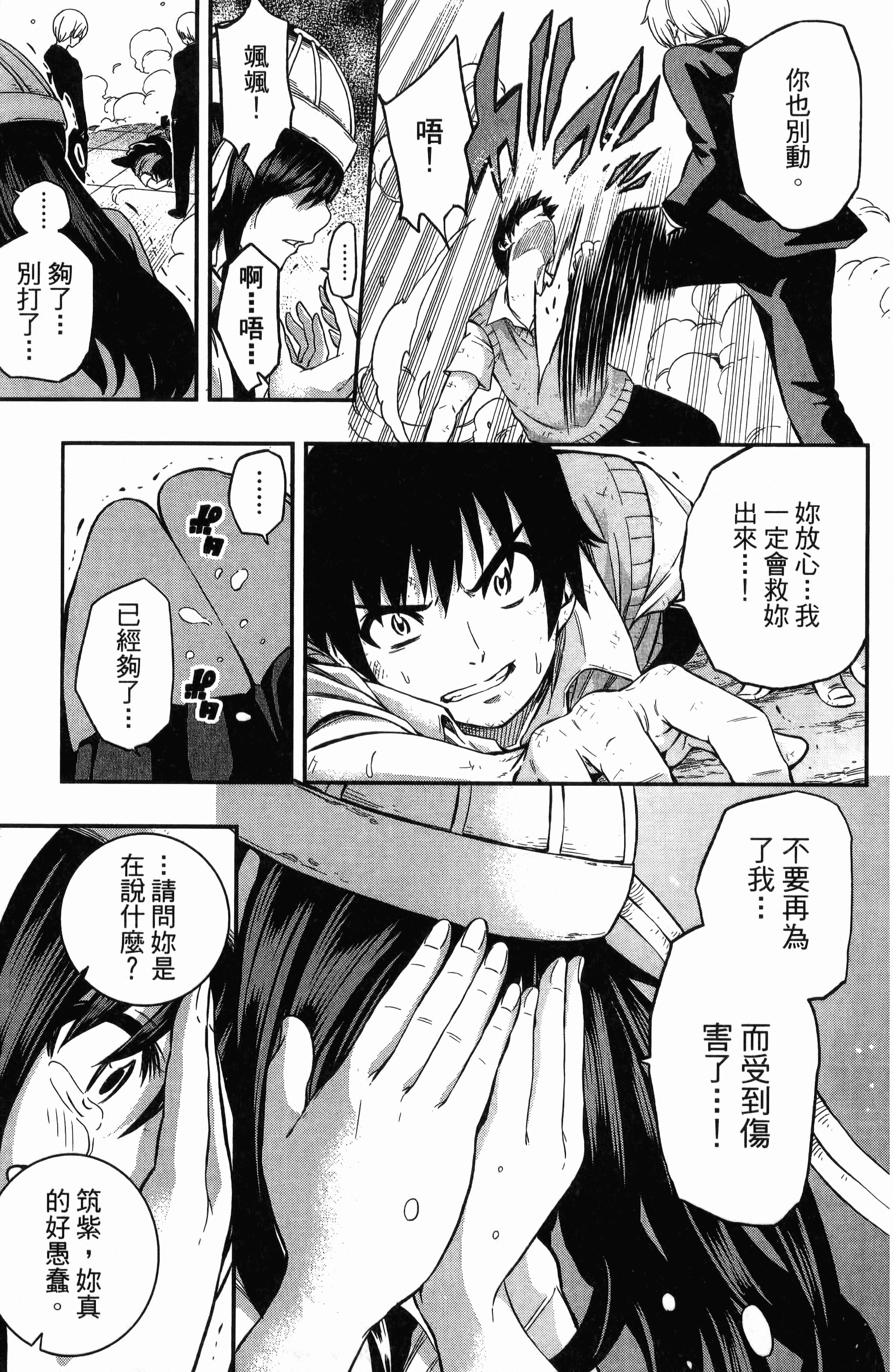 Page 173