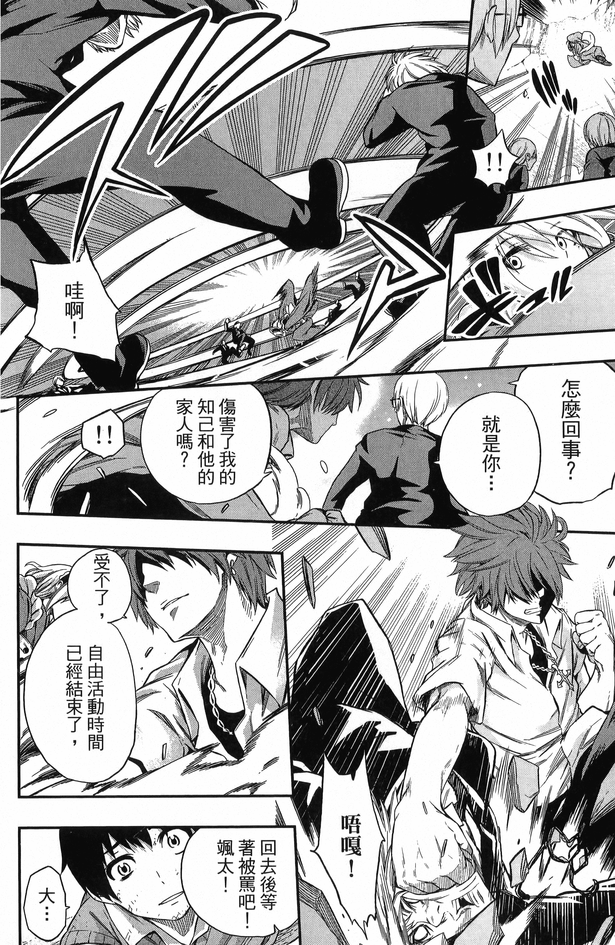 Page 174