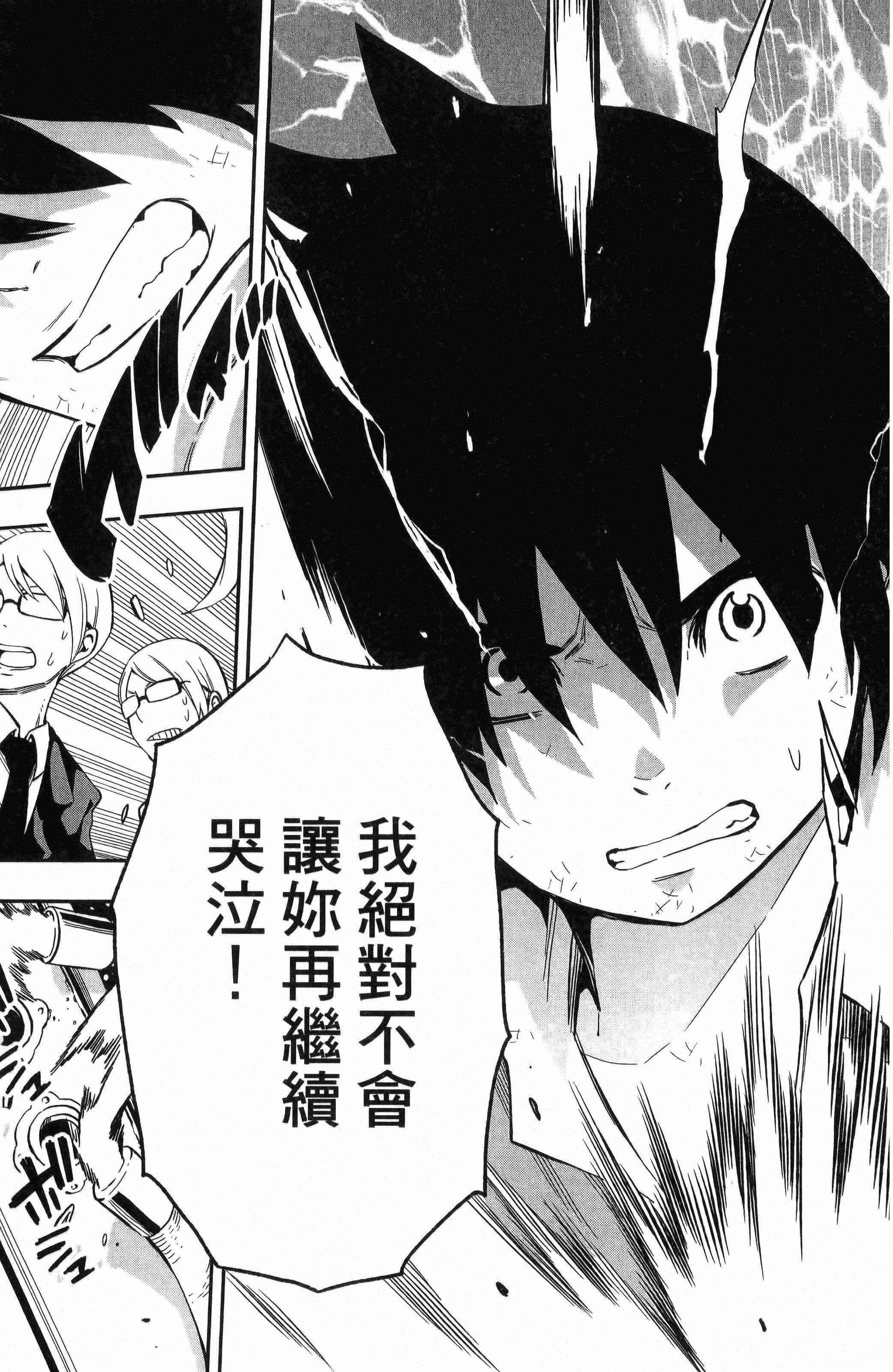 Page 181