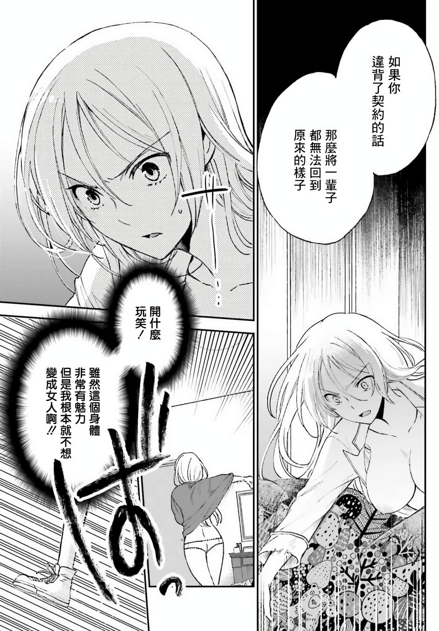 第 38 页