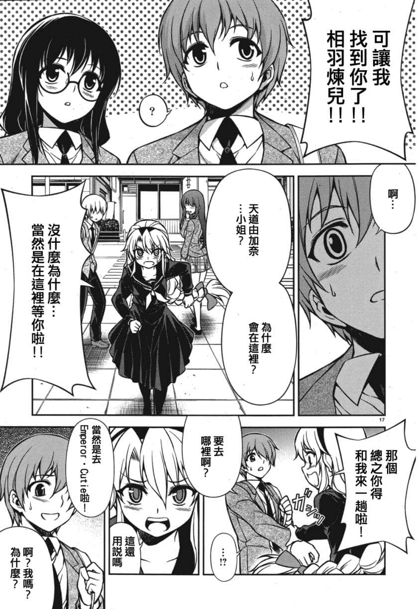 Page 17