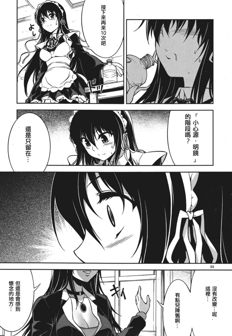 Page 52