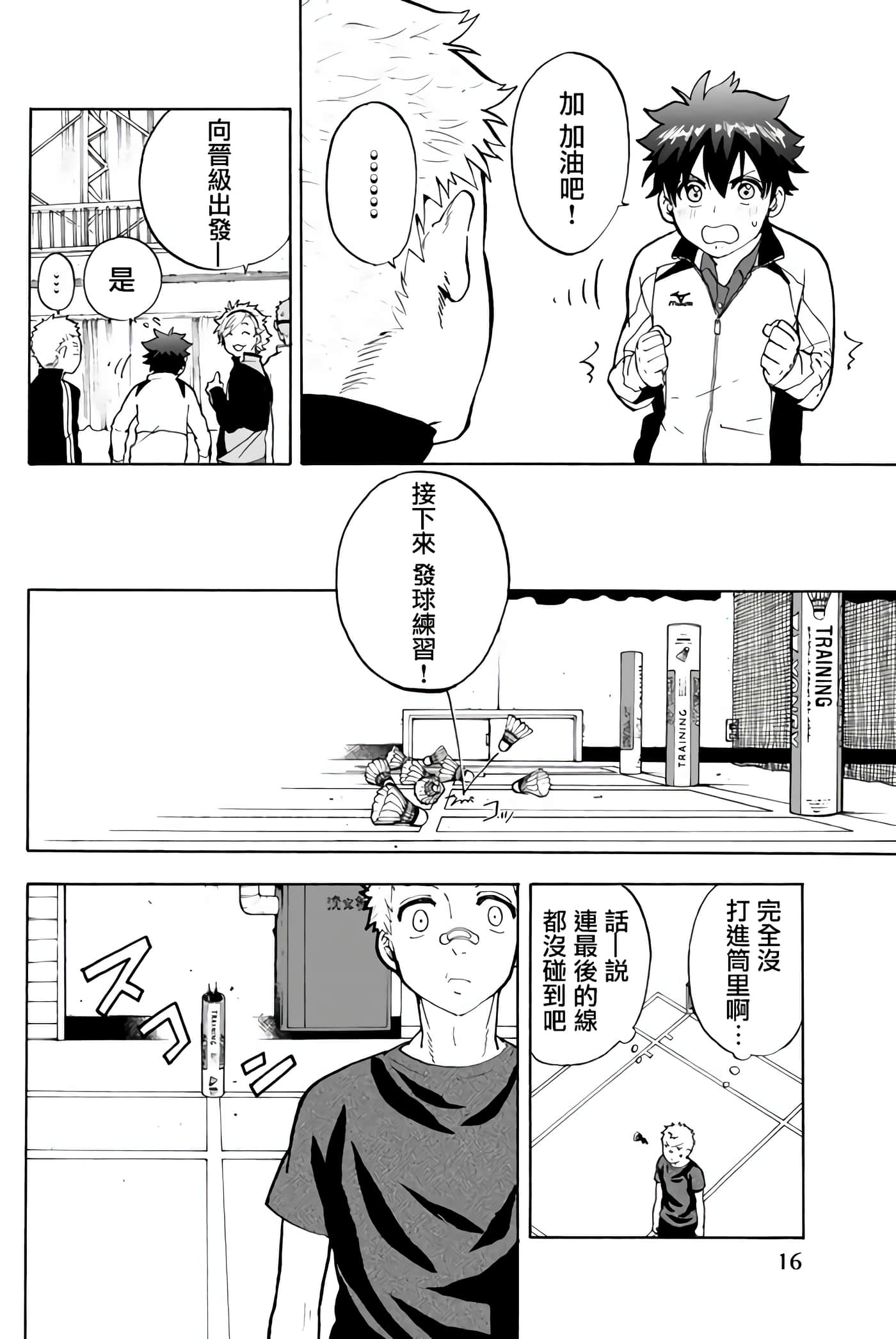Page 18
