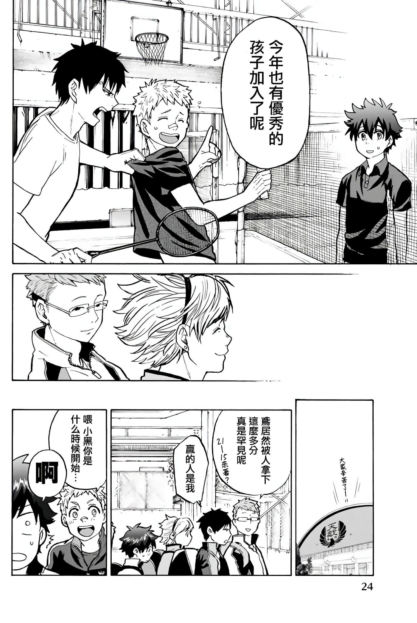 Page 26