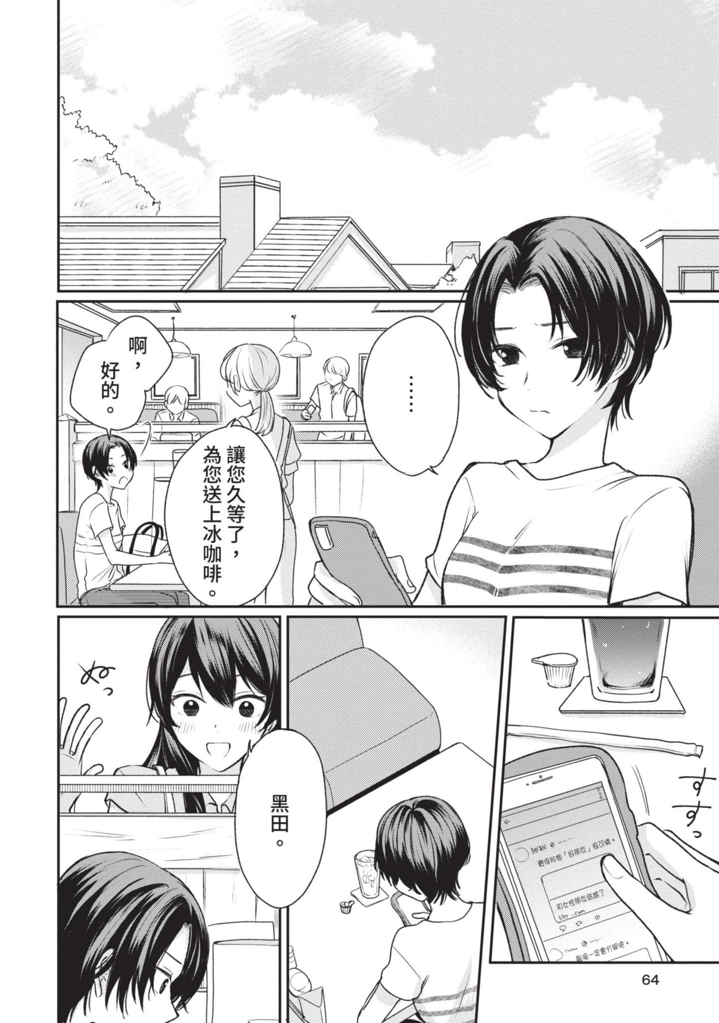 Page 63