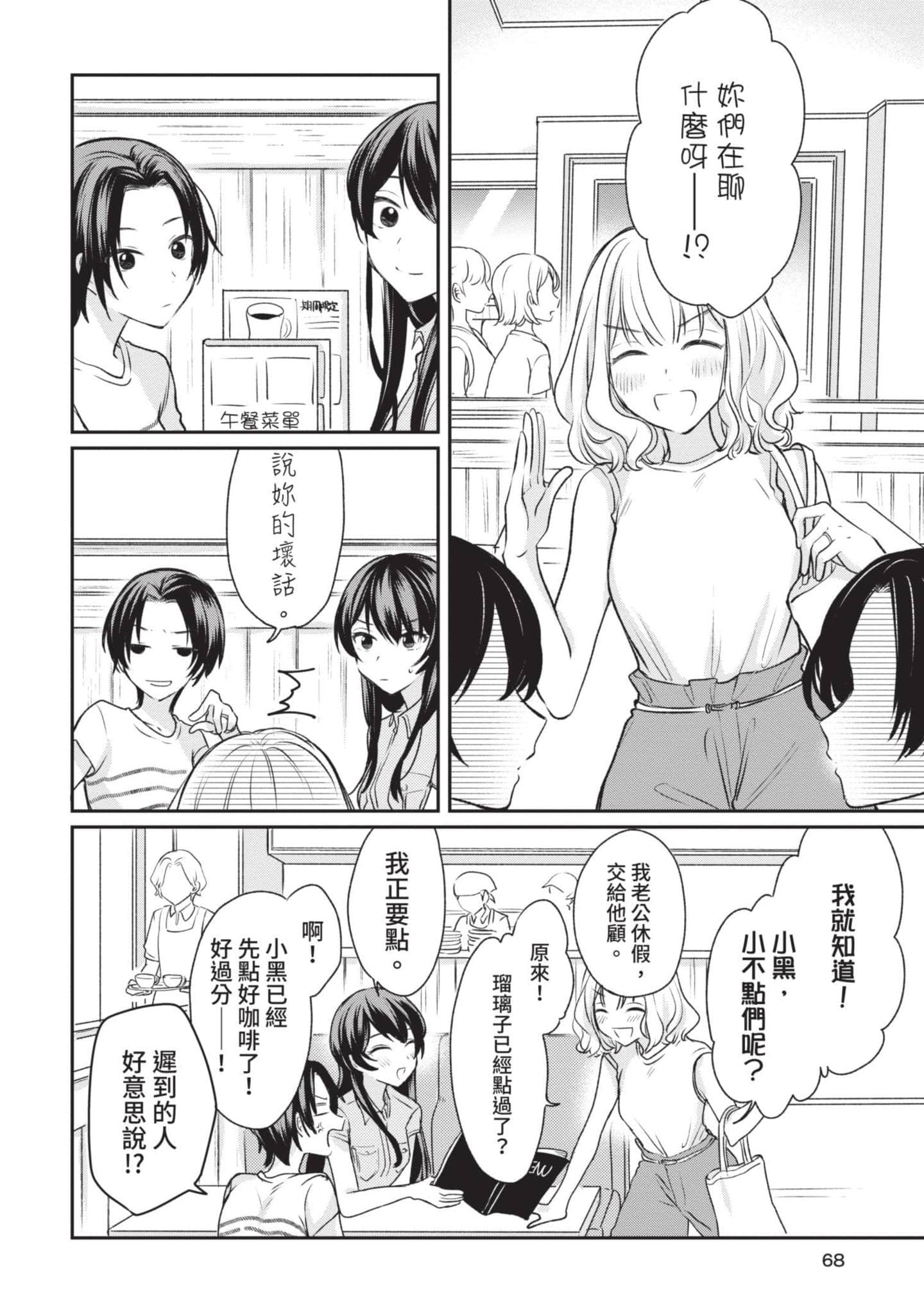 Page 67