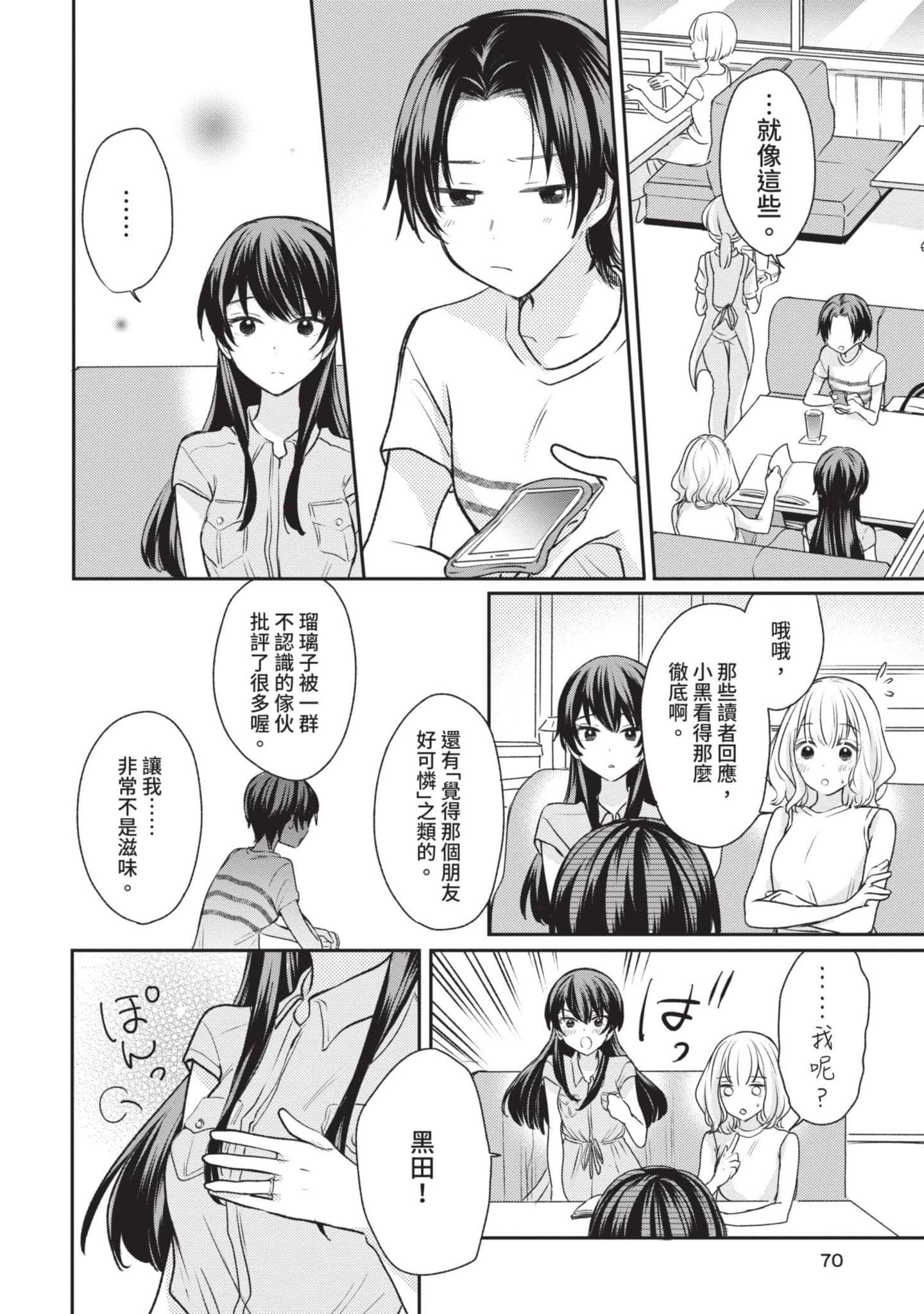 Page 69