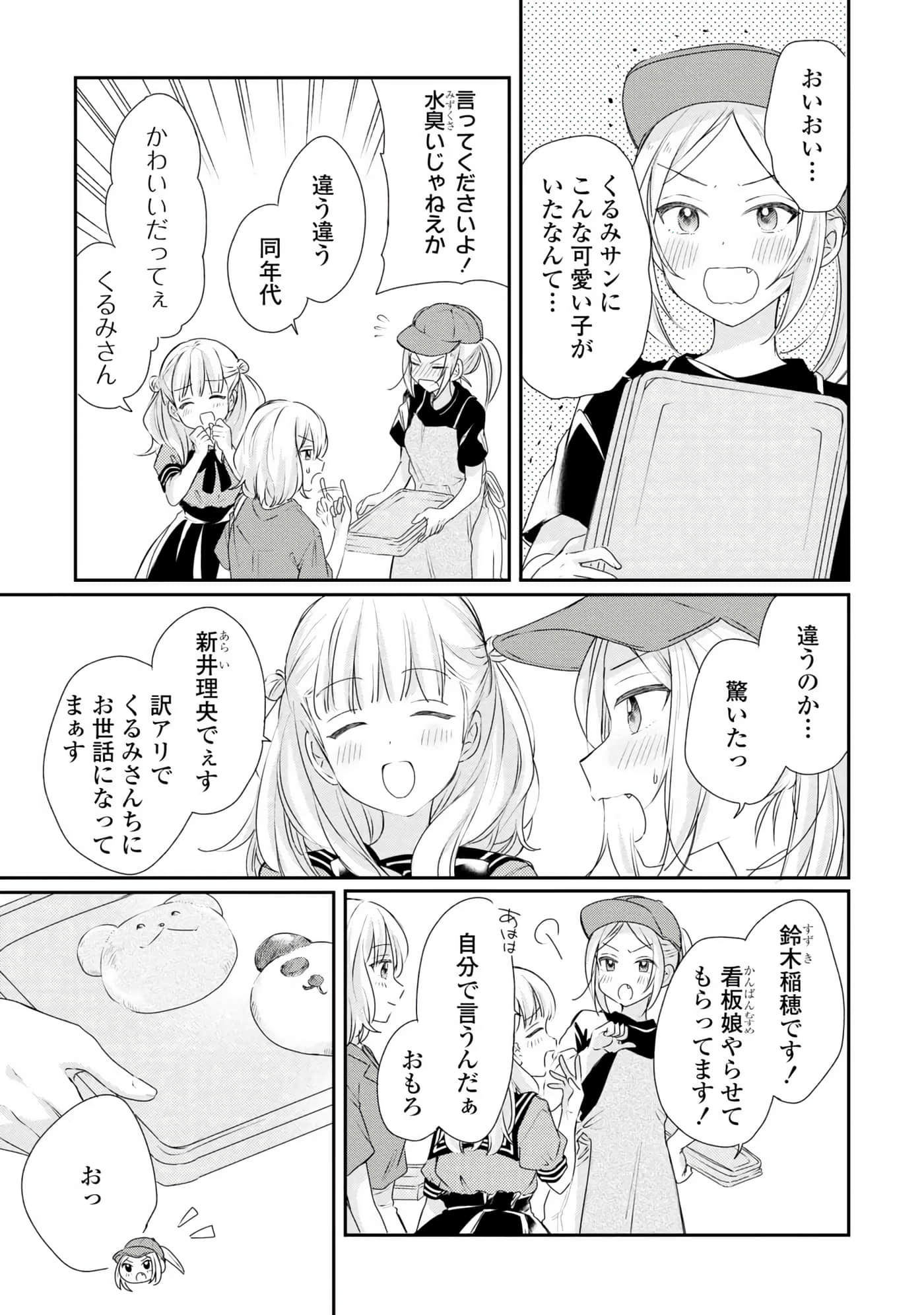 Page 73