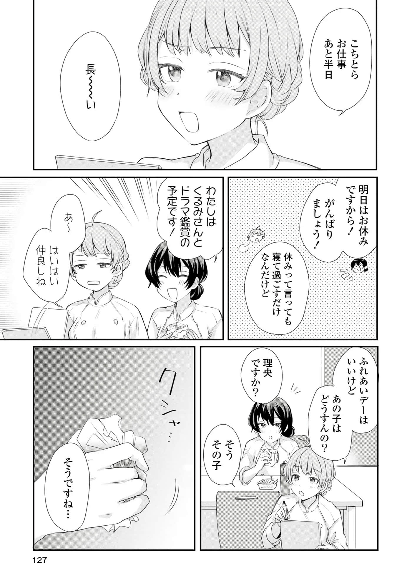 Page 87