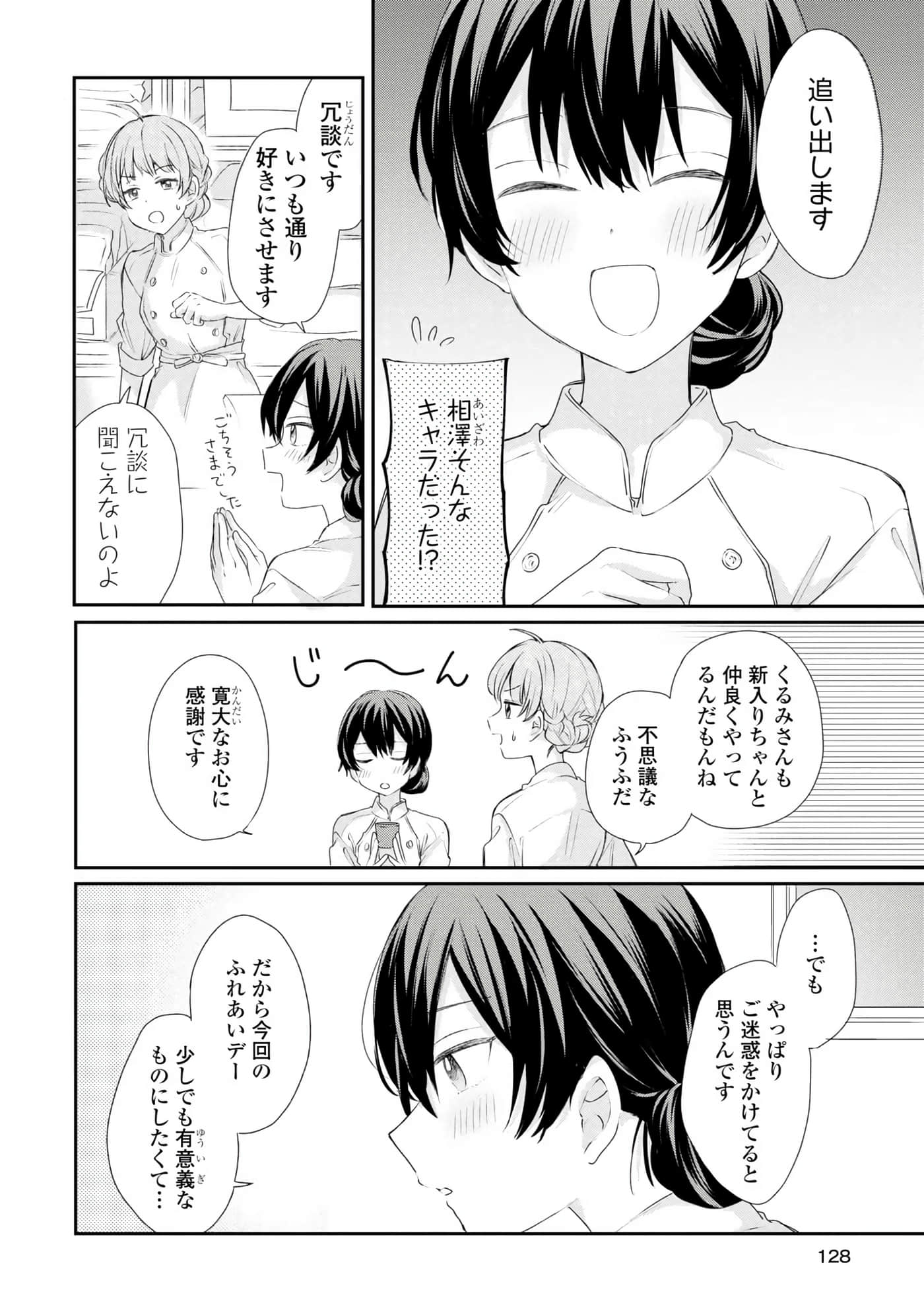 Page 88